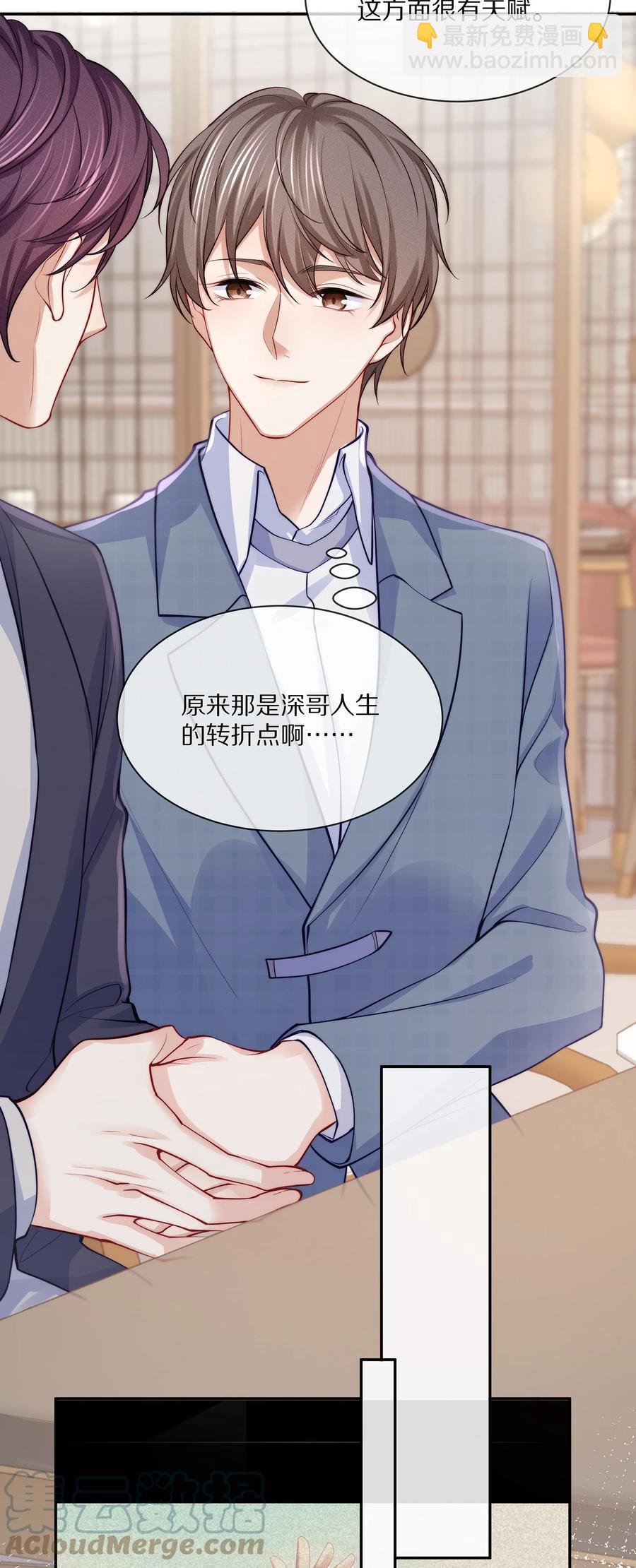 078 我就是你的奶茶哥哥-第88话