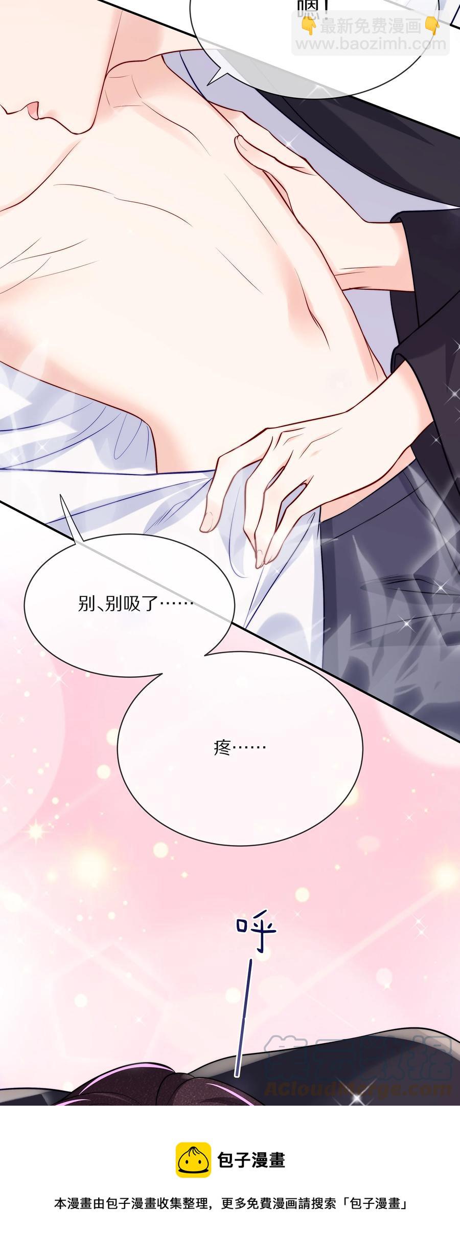 080 你是属于现在的江流深-第90话