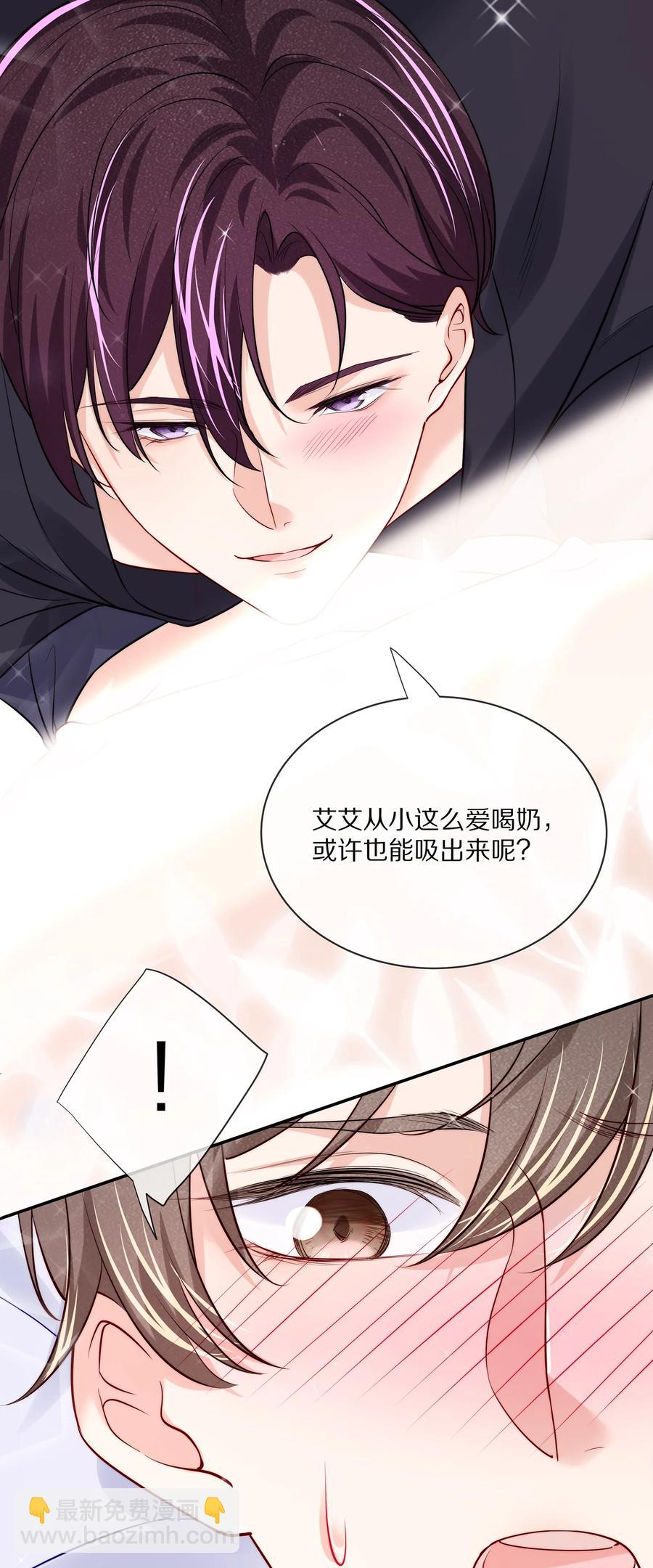 080 你是属于现在的江流深-第90话