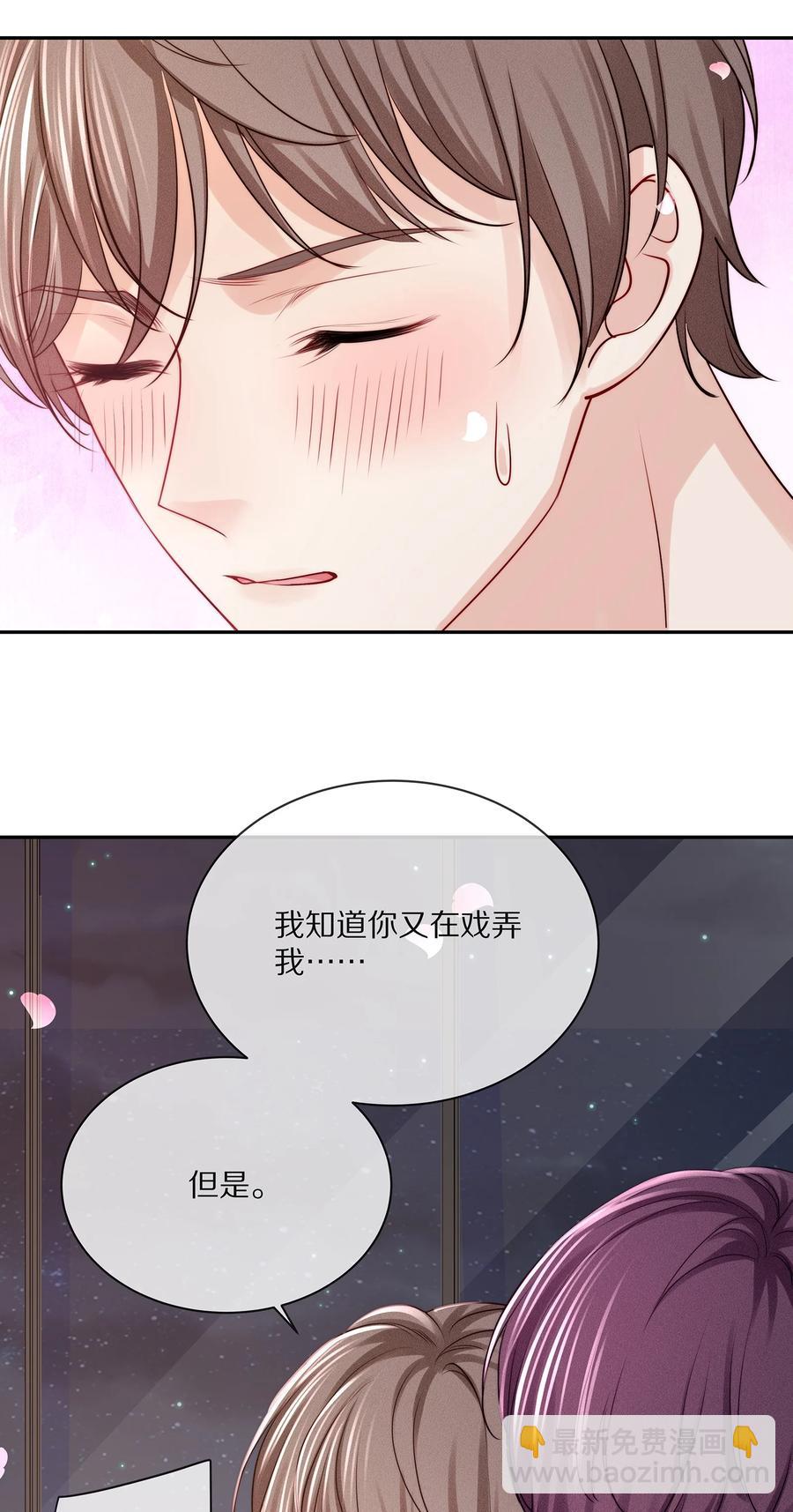 080 你是属于现在的江流深-第90话