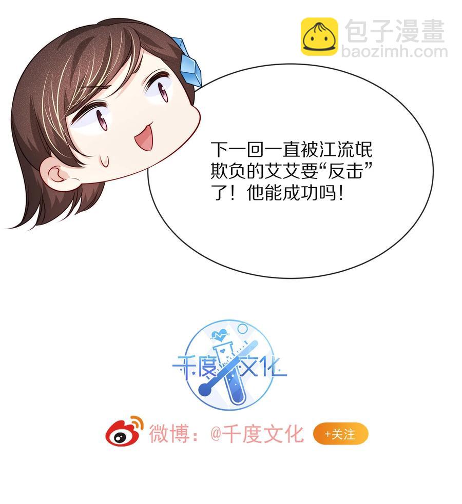 080 你是属于现在的江流深-第90话