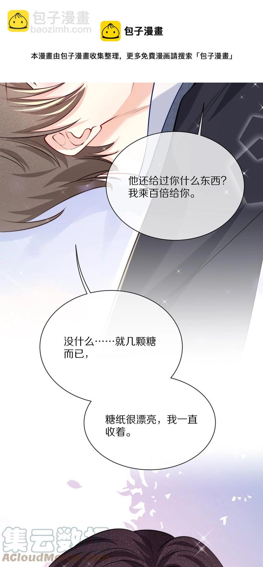 080 你是属于现在的江流深-第90话