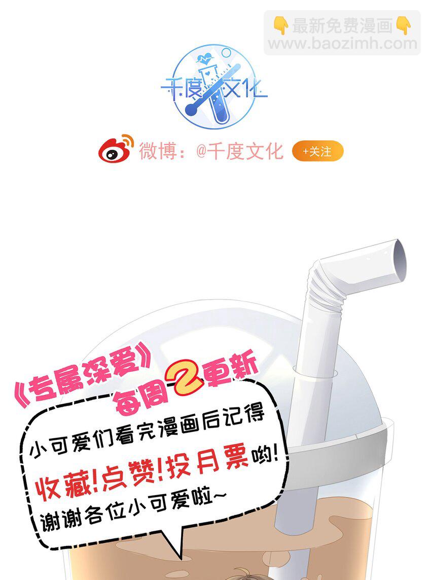 009 总之有点在意-第10话