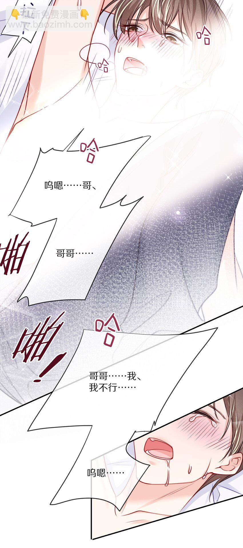 082 别，别玩我了&hellip;&hellip;-第92话
