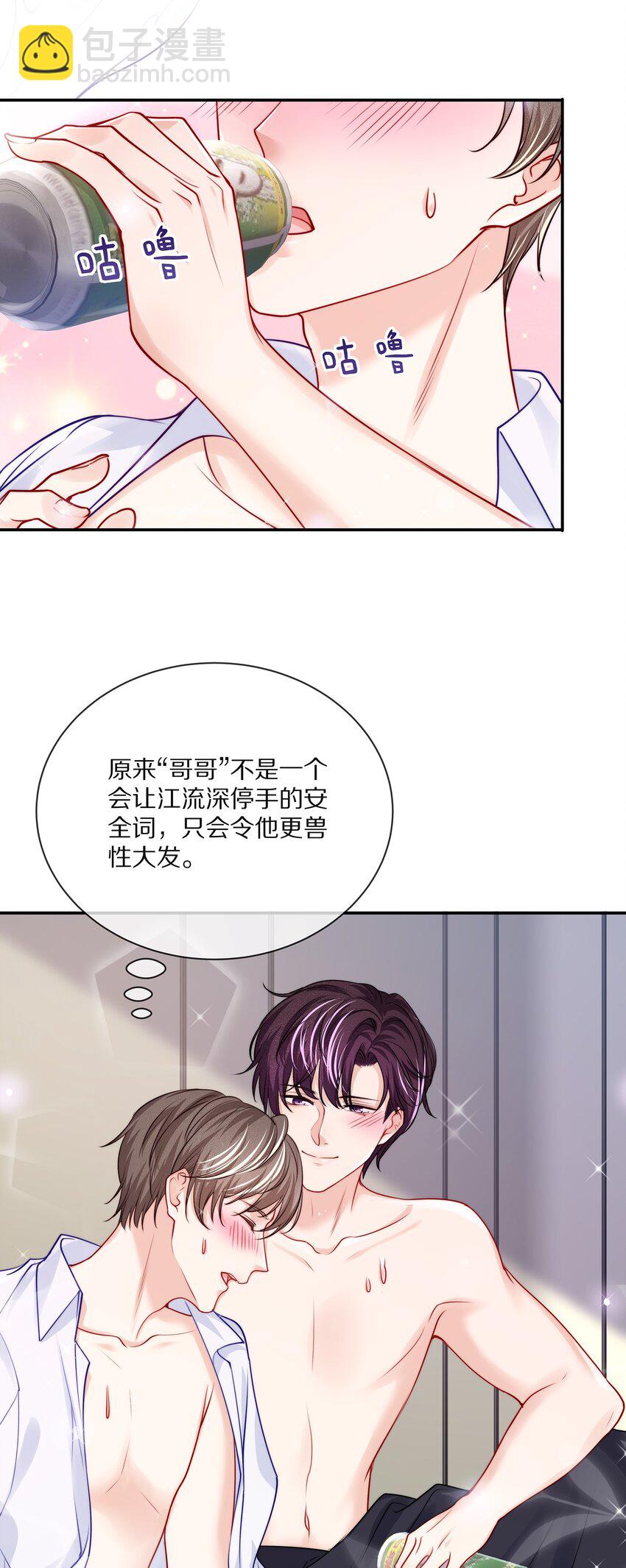 082 别，别玩我了&hellip;&hellip;-第92话