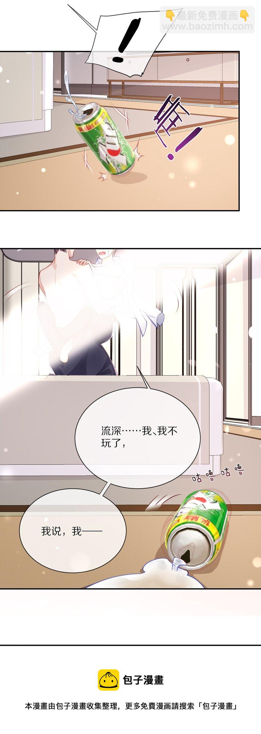 082 别，别玩我了&hellip;&hellip;-第92话