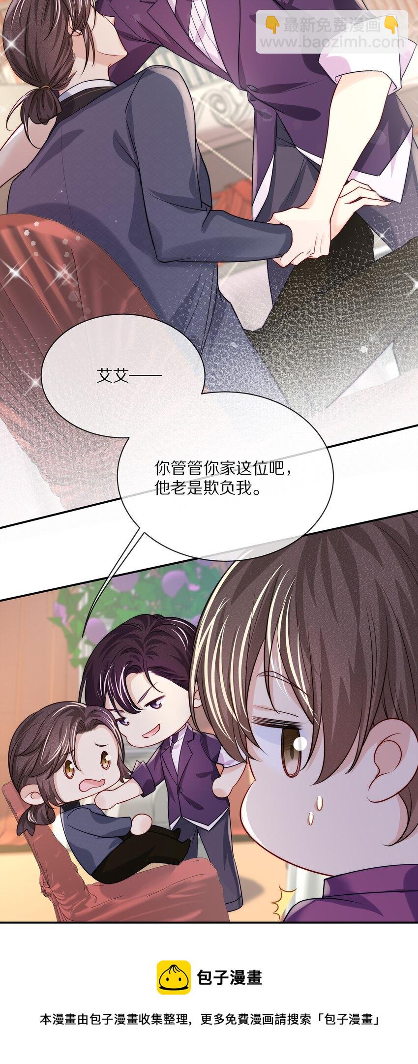 082 别，别玩我了&hellip;&hellip;-第92话