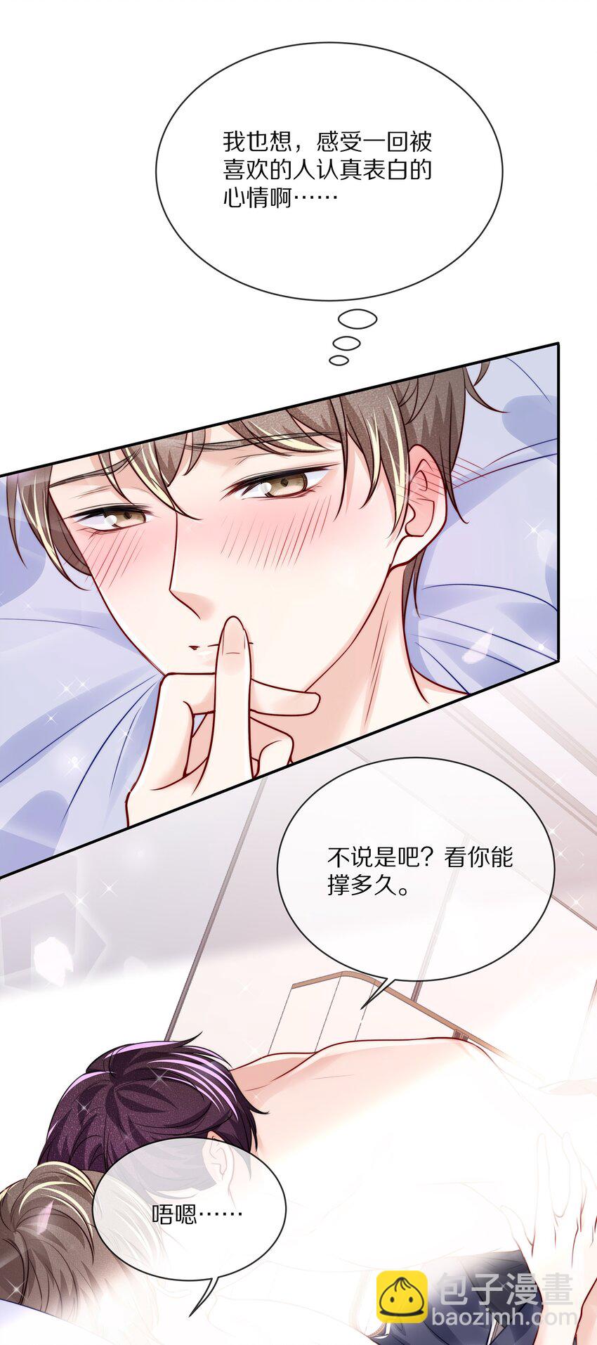 082 别，别玩我了&hellip;&hellip;-第92话