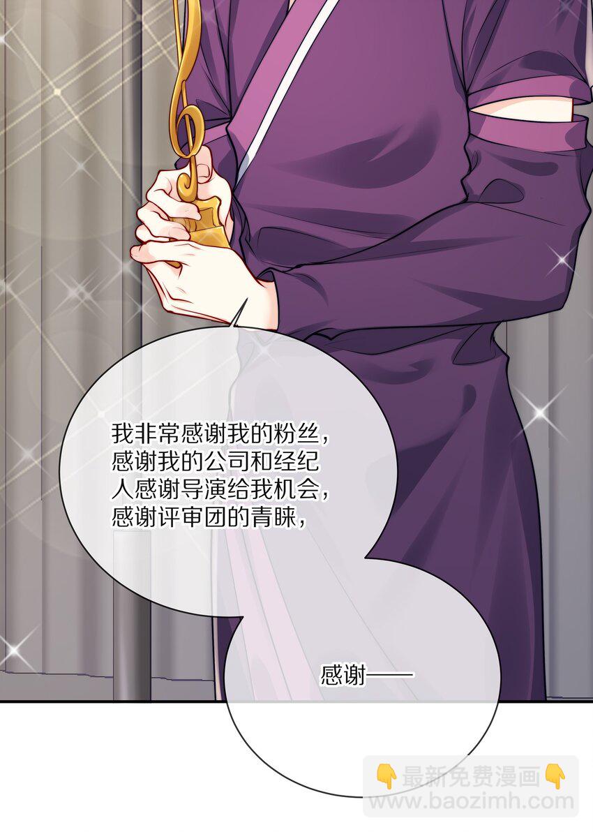 084 成为你的专属深爱-第94话