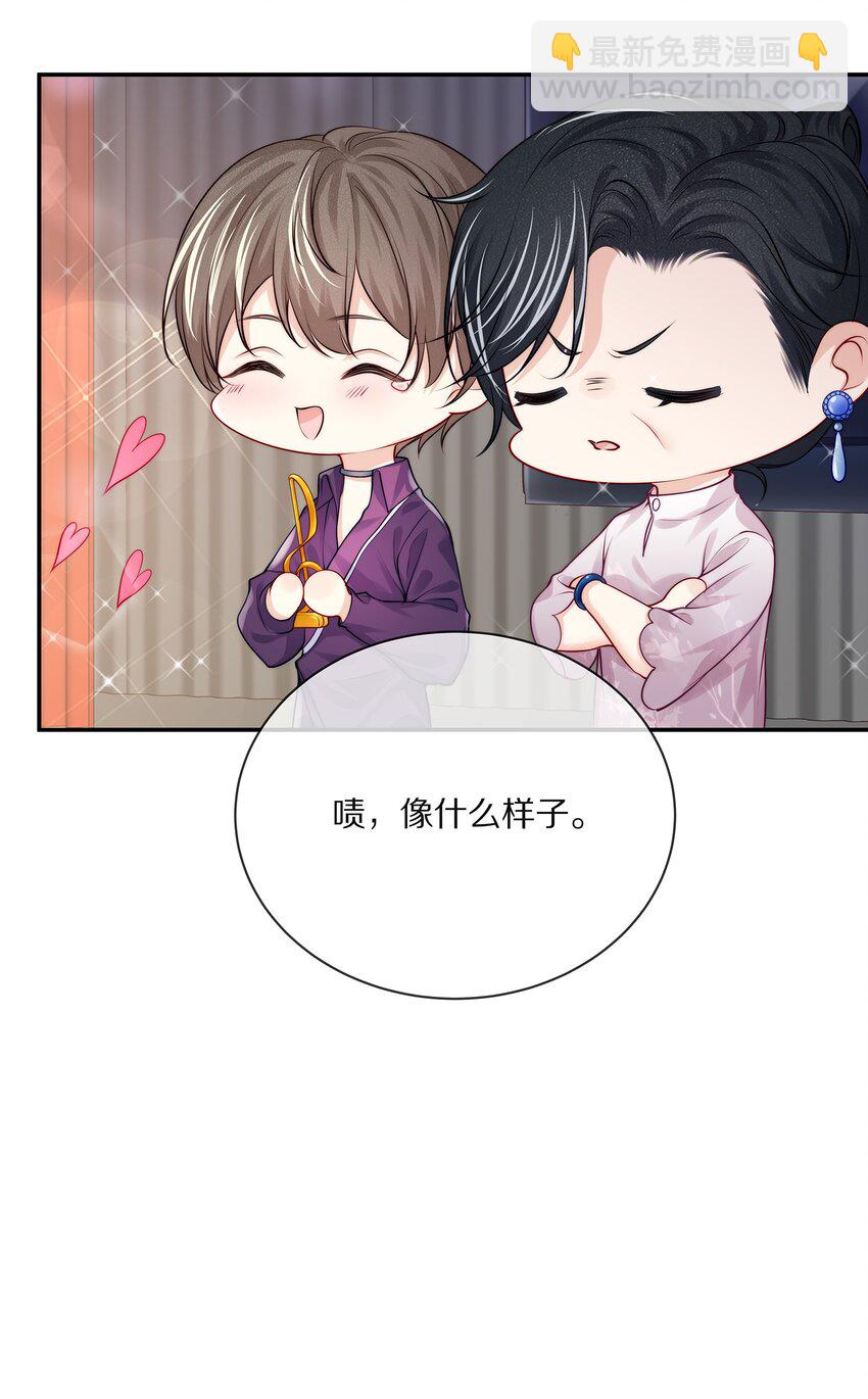 084 成为你的专属深爱-第94话