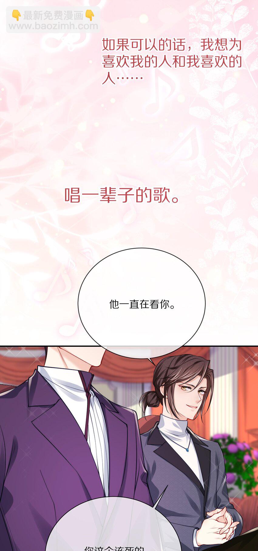 084 成为你的专属深爱-第94话