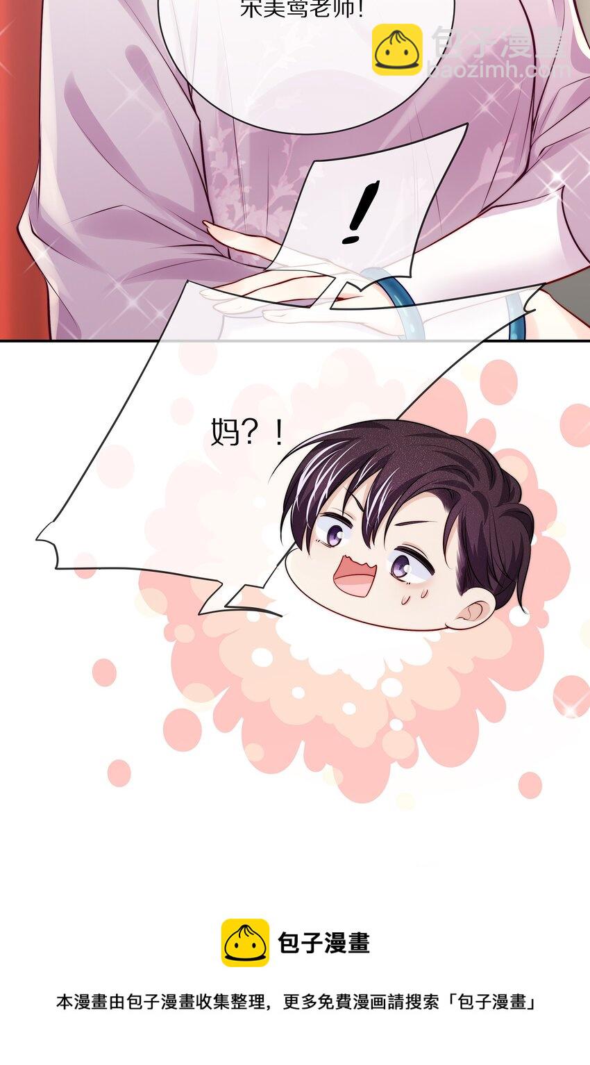 084 成为你的专属深爱-第94话