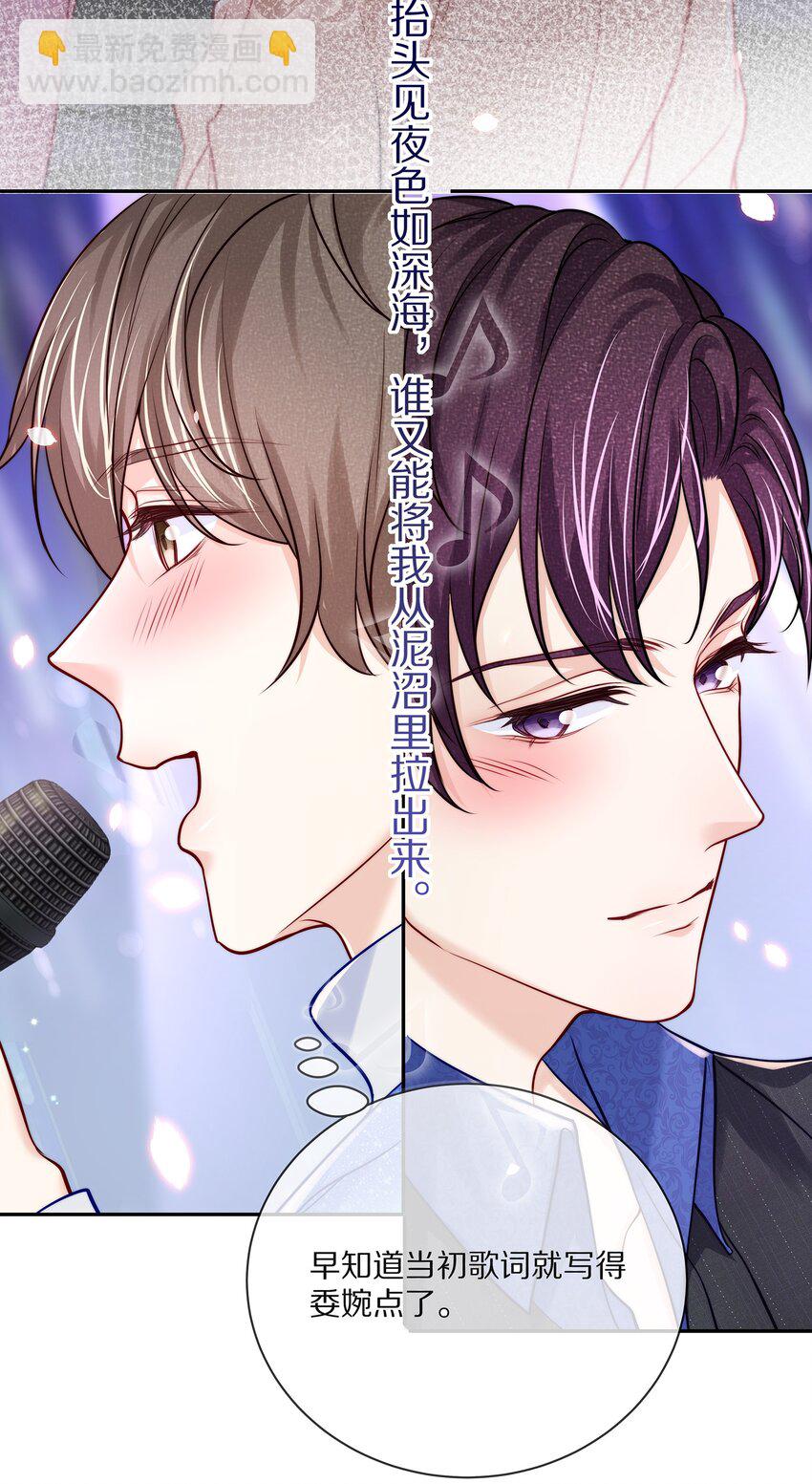 番外 演唱会&middot;下(1/2)-第96话