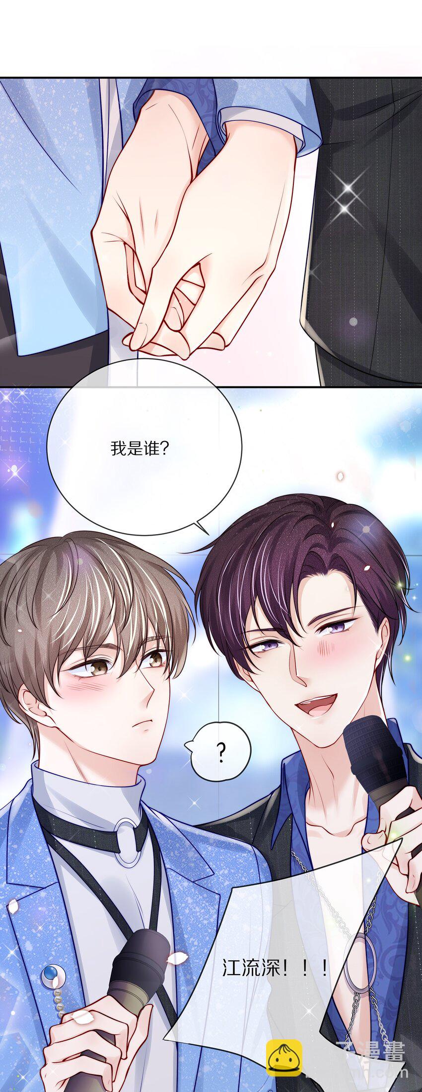 番外 演唱会&middot;下(1/2)-第96话