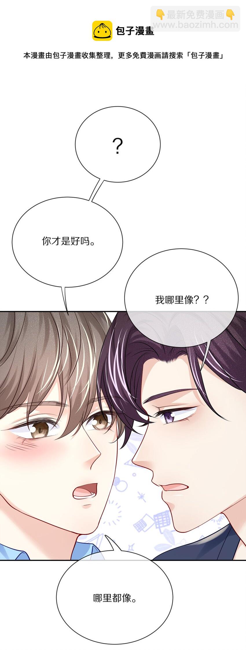 番外 演唱会&middot;下(1/2)-第96话