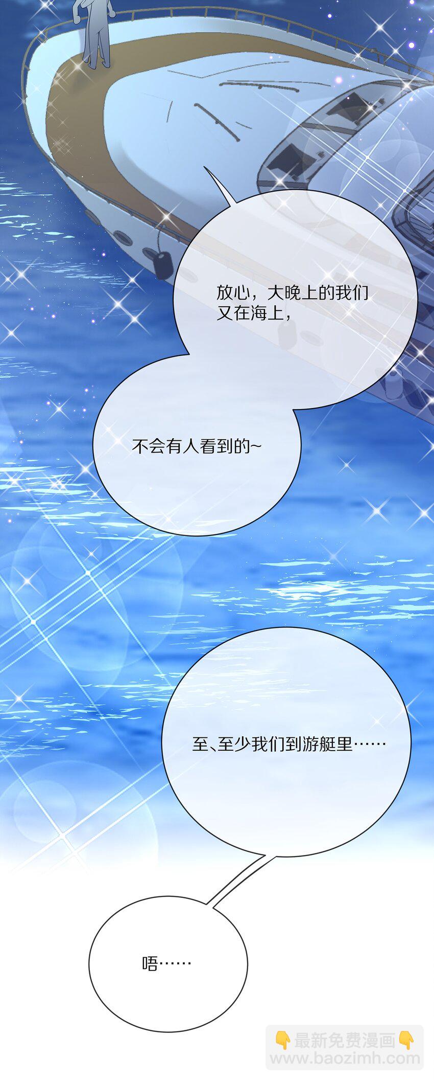 番外 演唱会&middot;下(1/2)-第96话