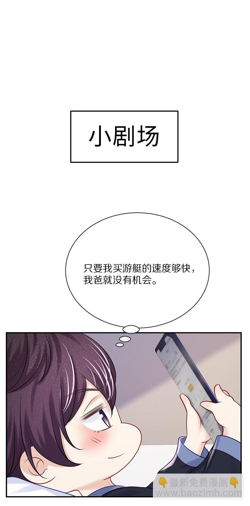 番外 演唱会&middot;下(1/2)-第96话