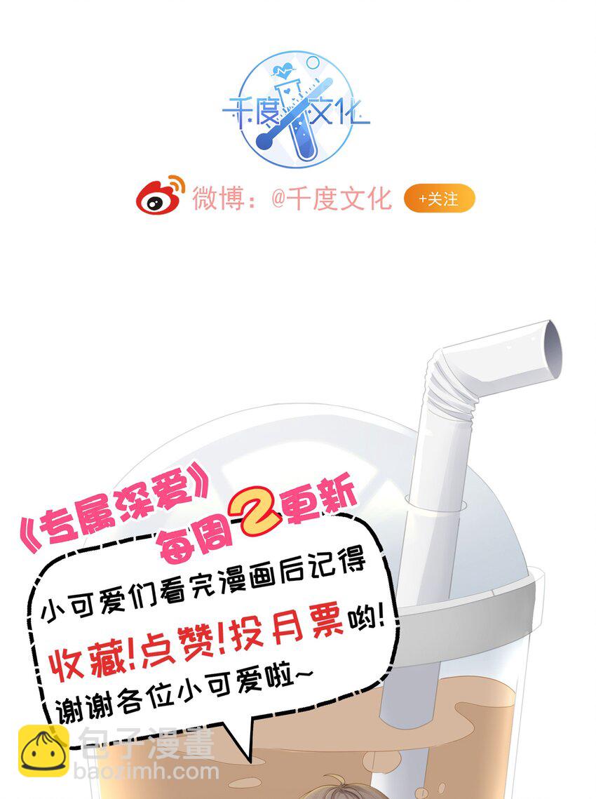 番外 演唱会&middot;下(1/2)-第96话