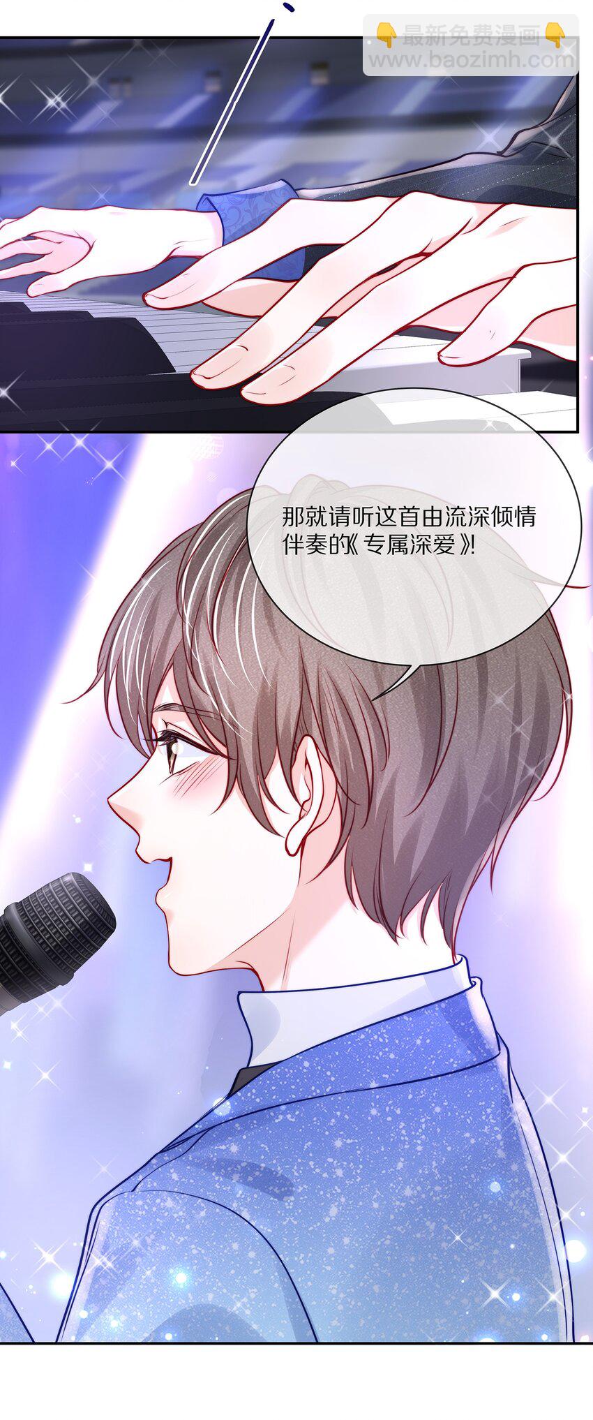 番外 演唱会&middot;下(1/2)-第96话