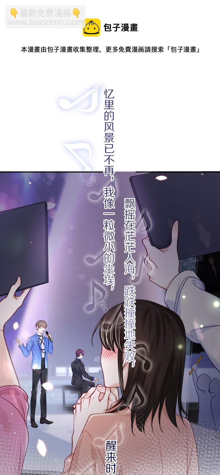 番外 演唱会&middot;下(1/2)-第96话