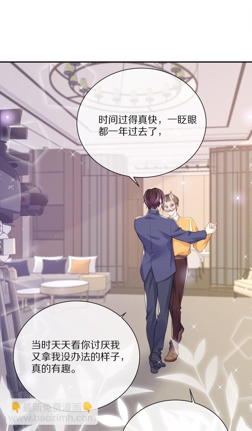 番外 一路向希&middot;4(1/2)-第100话