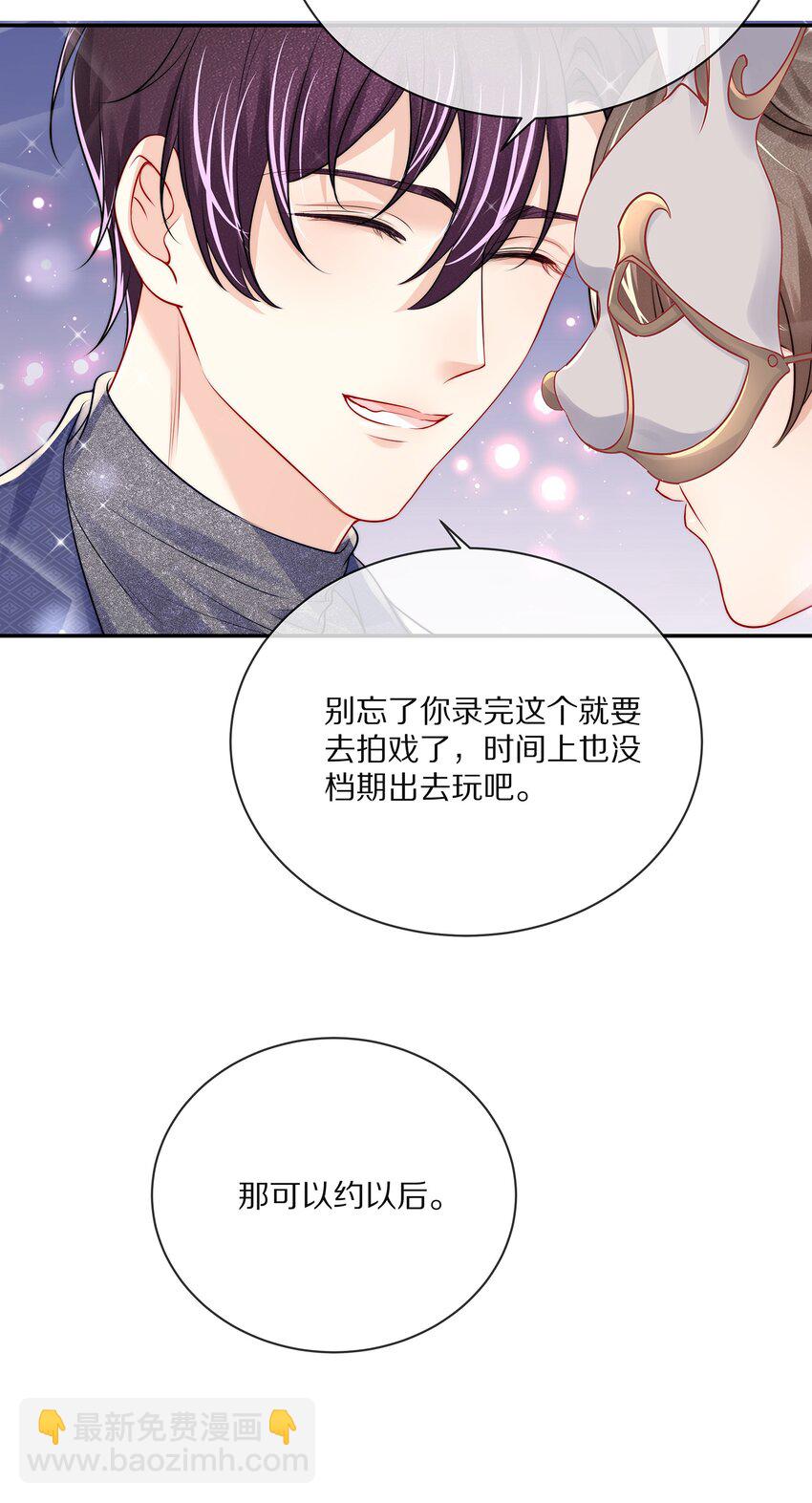 番外 一路向希&middot;4(1/2)-第100话