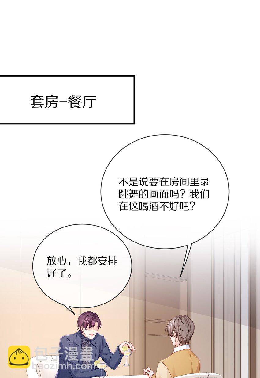 番外 一路向希&middot;4(1/2)-第100话