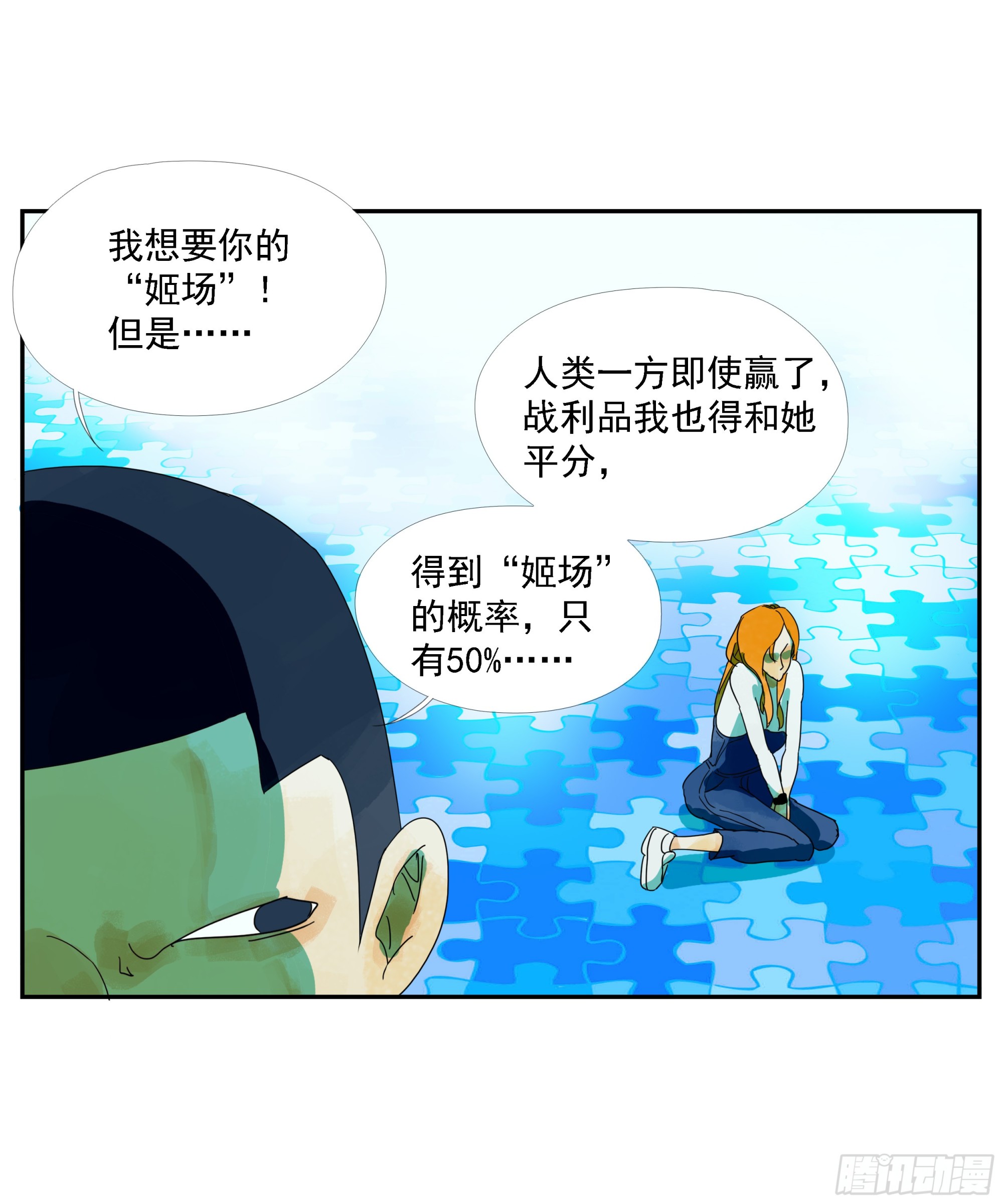 第11话-第12话