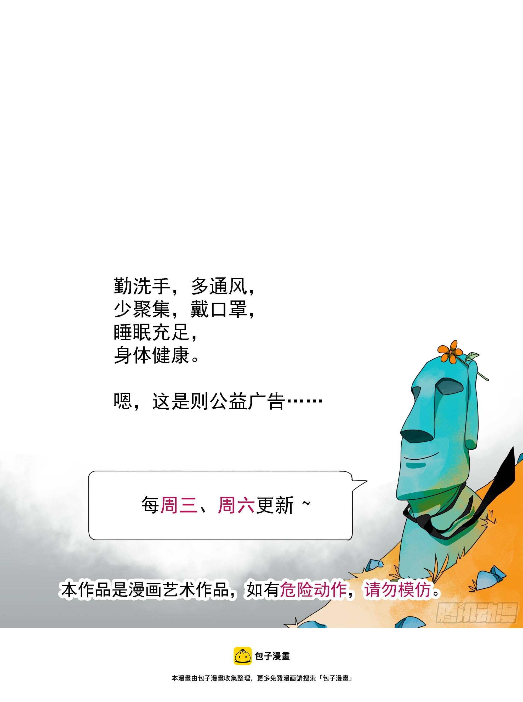 第13话-第14话