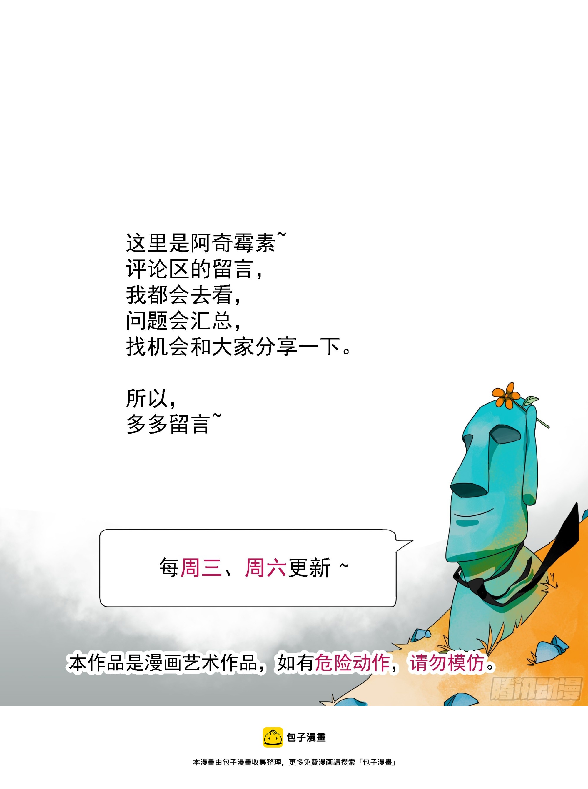 第15话-第16话