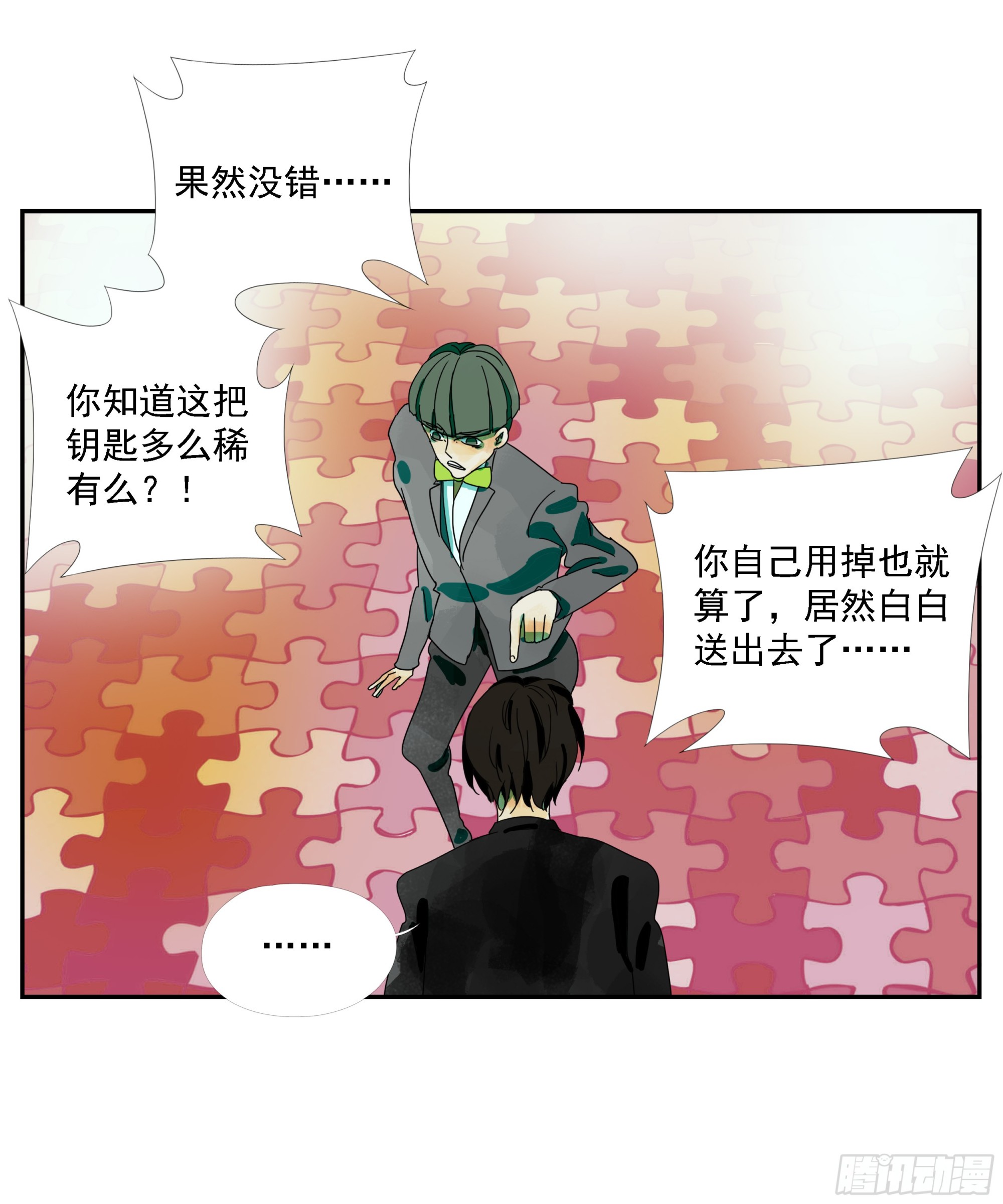 第17话-第18话