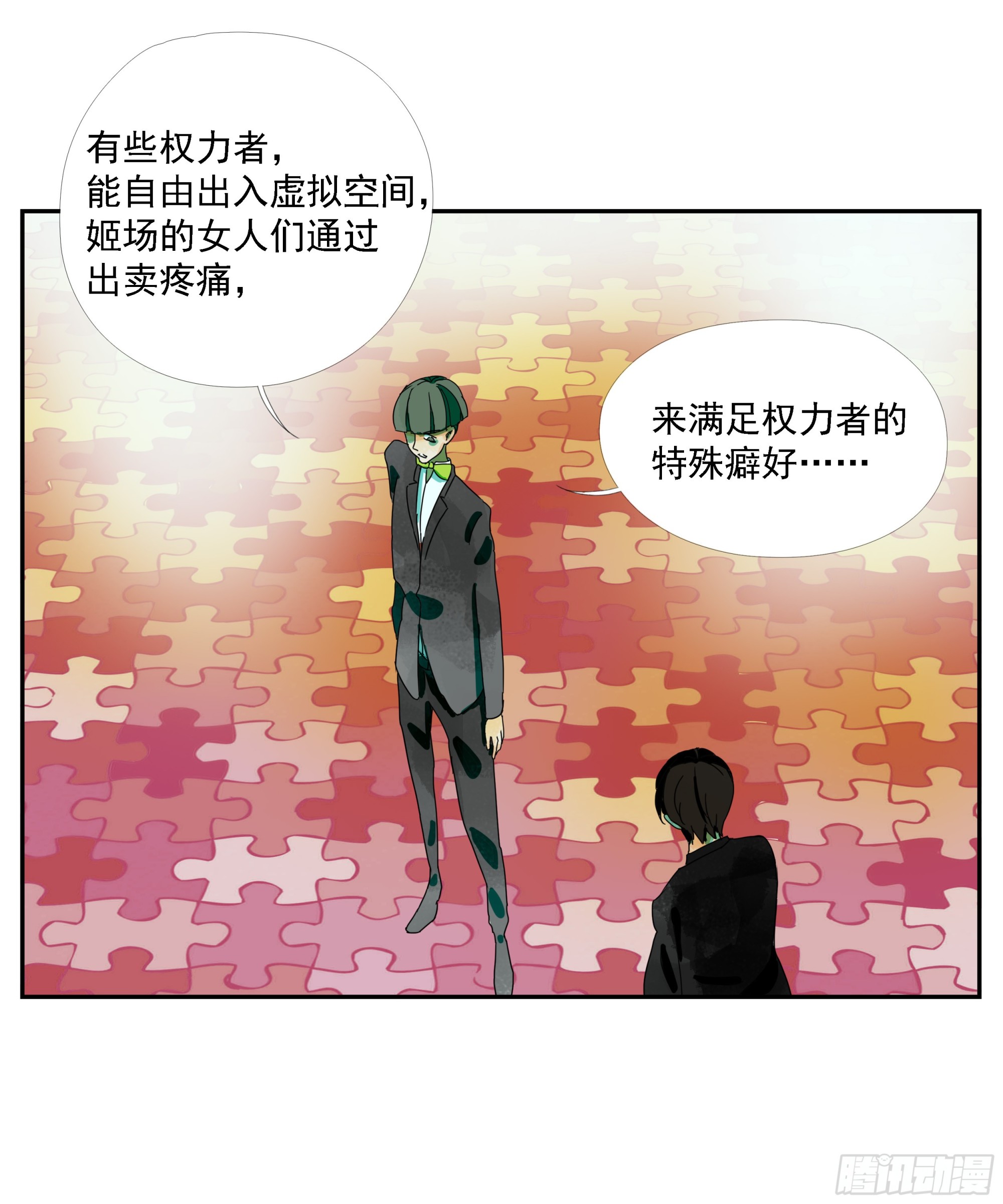 第17话-第18话