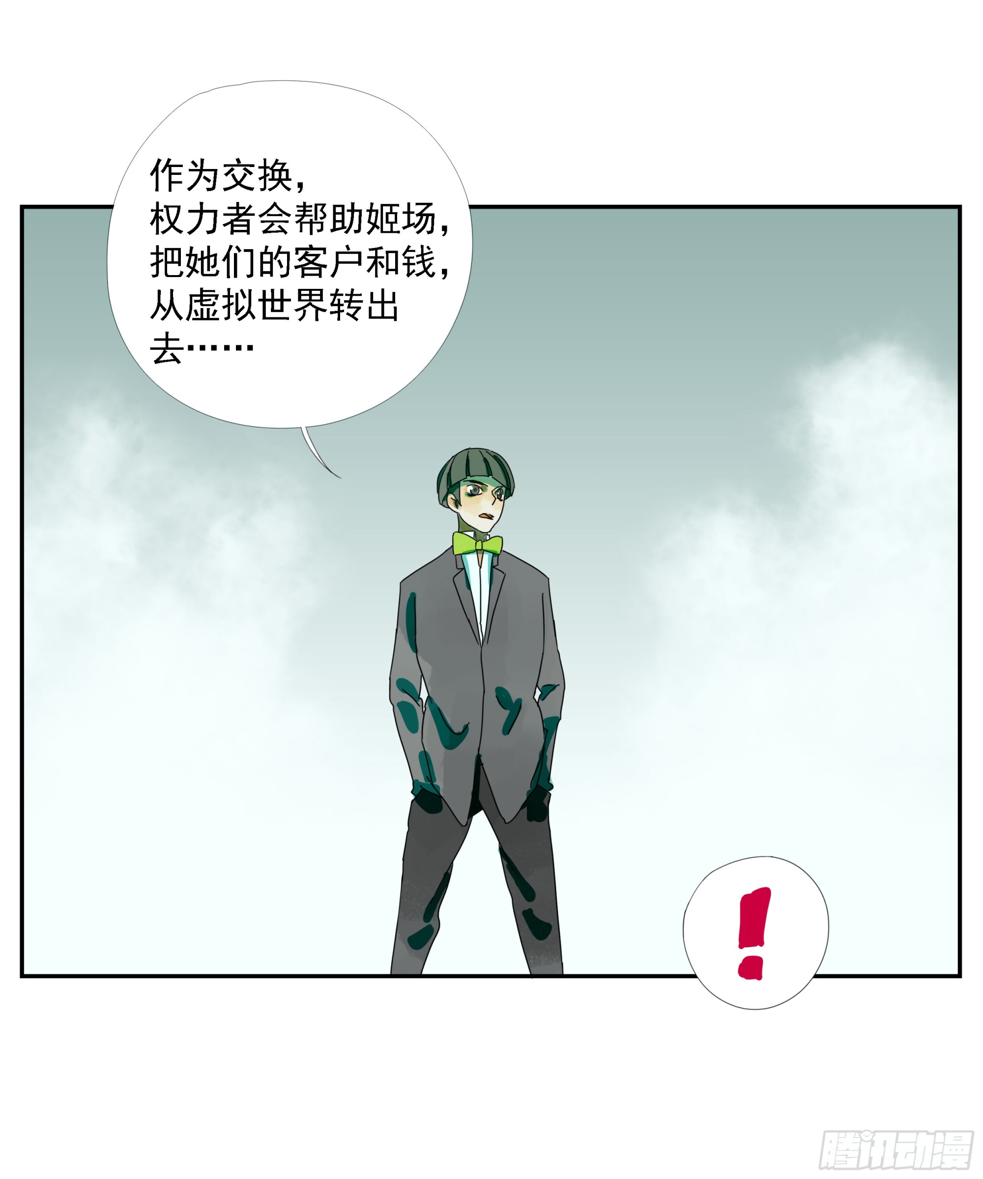 第17话-第18话