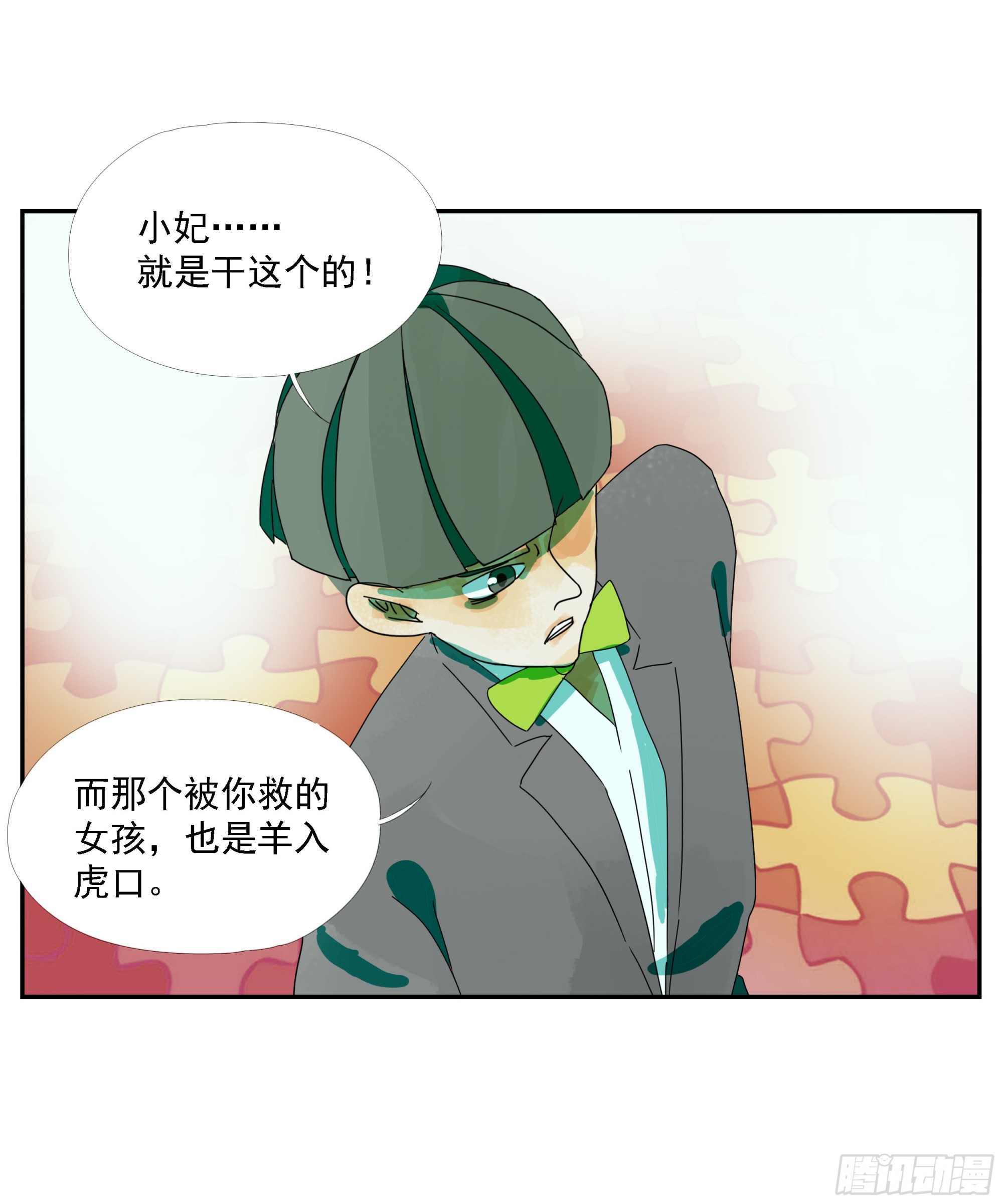 第17话-第18话