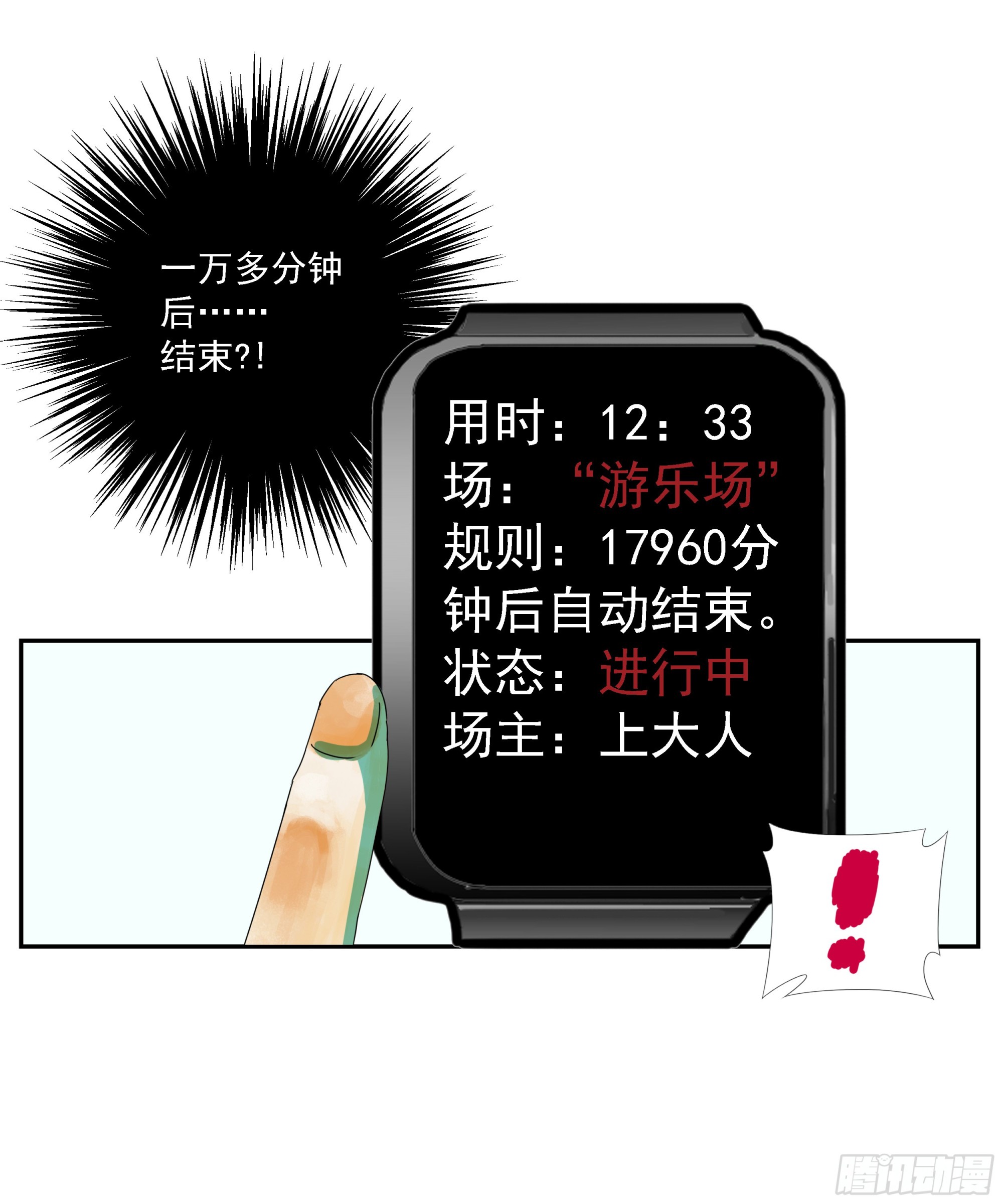 第17话-第18话