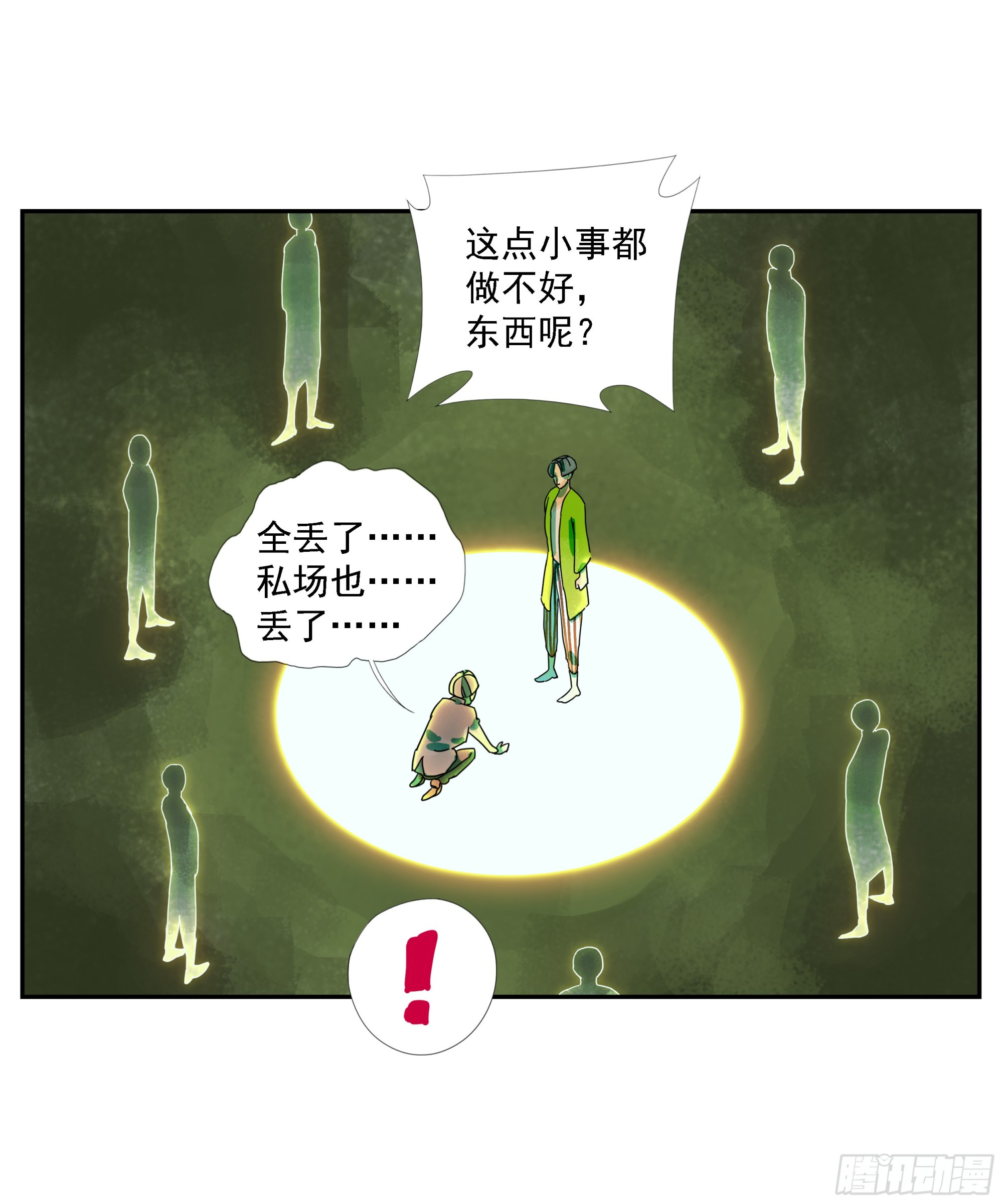 第19话-第20话