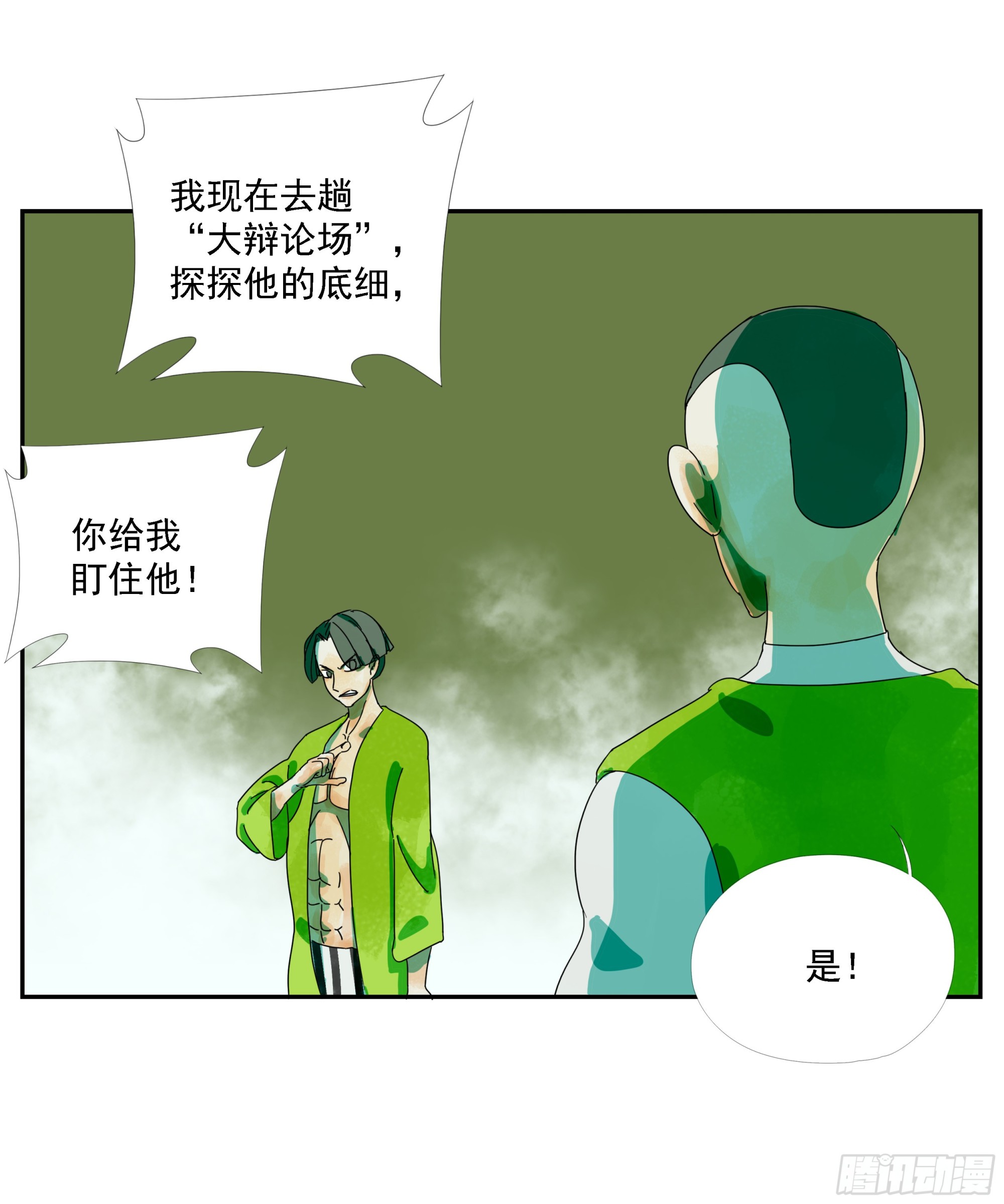 第19话-第20话