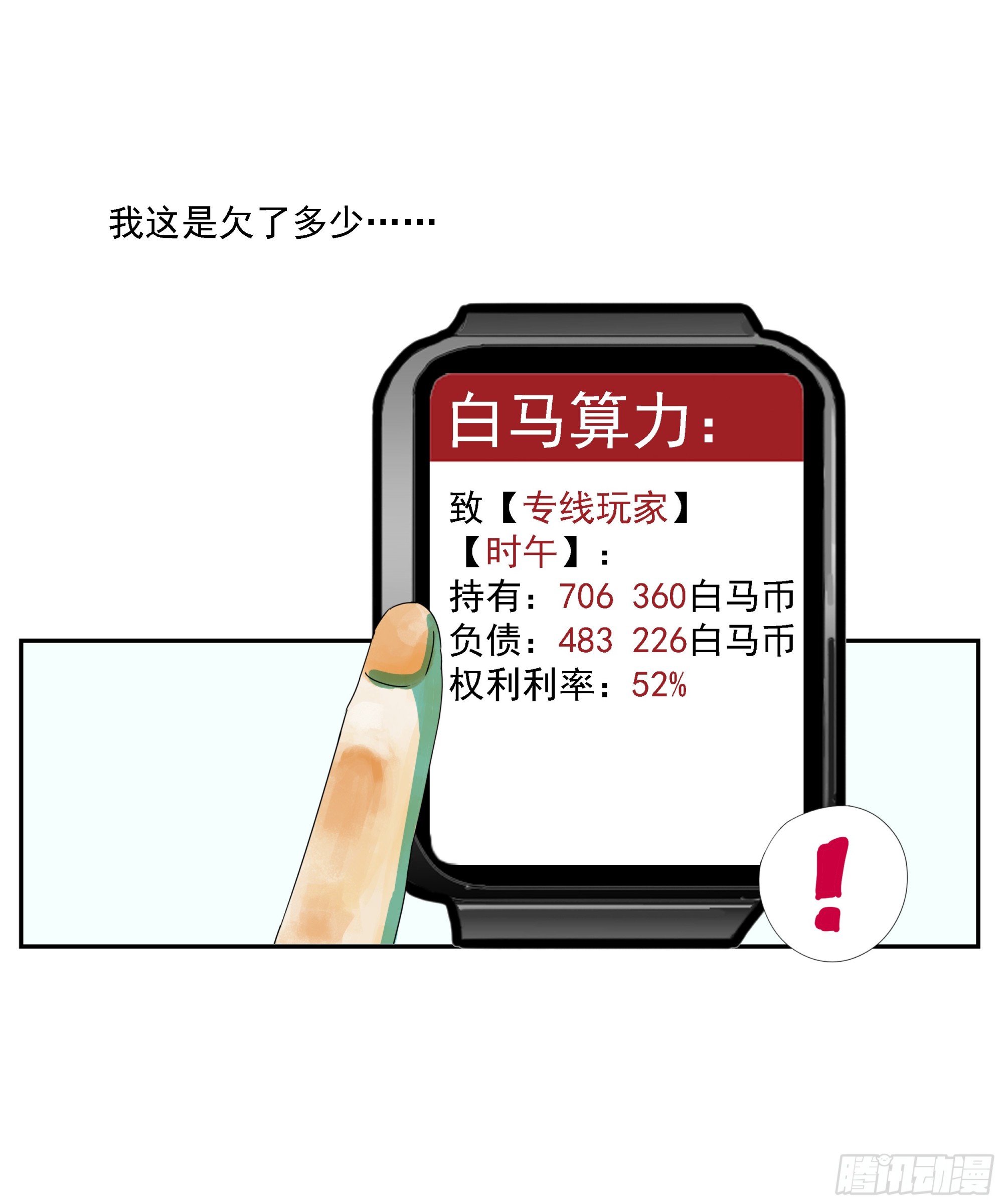 第19话-第20话