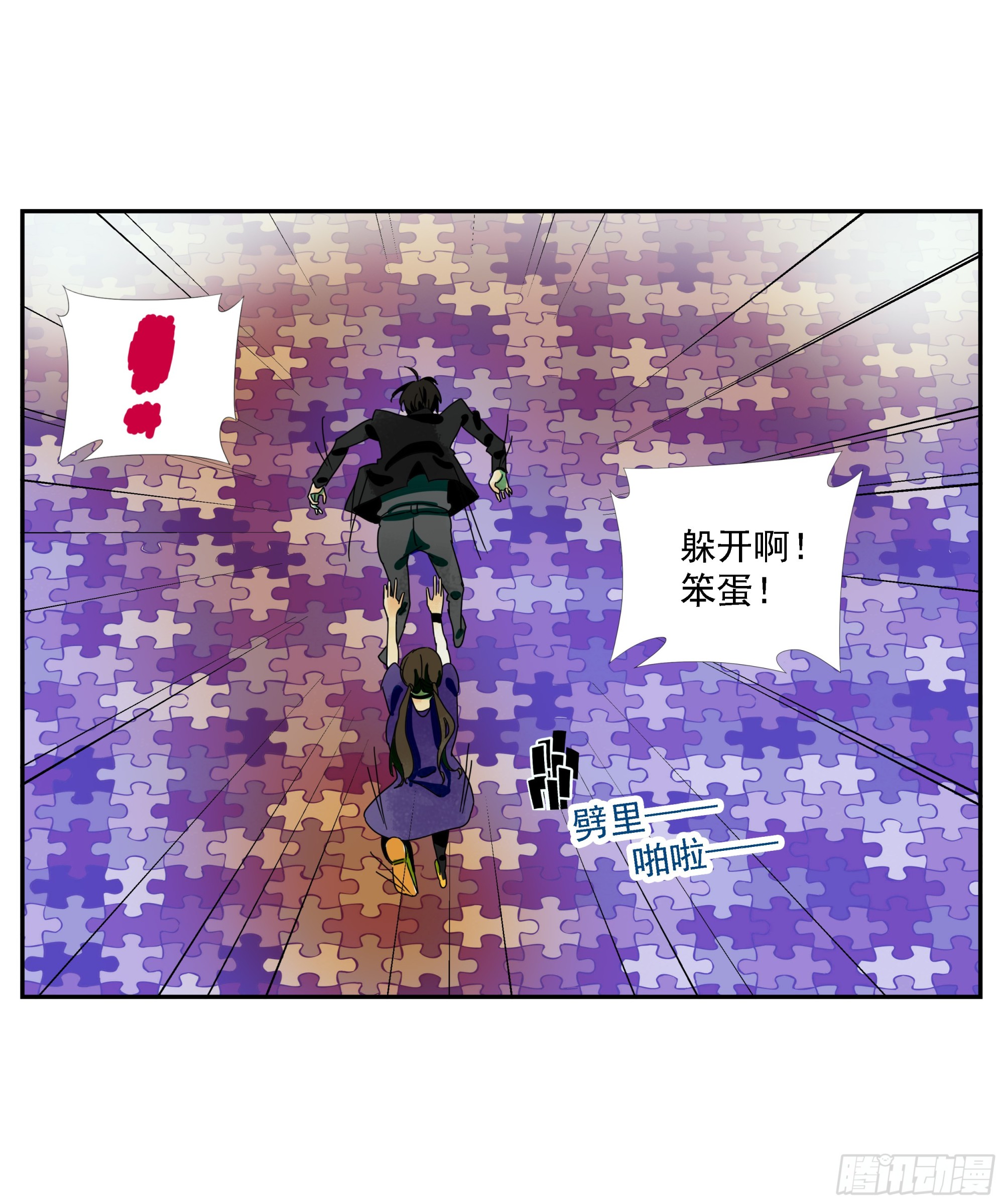 第21话 实名-第22话