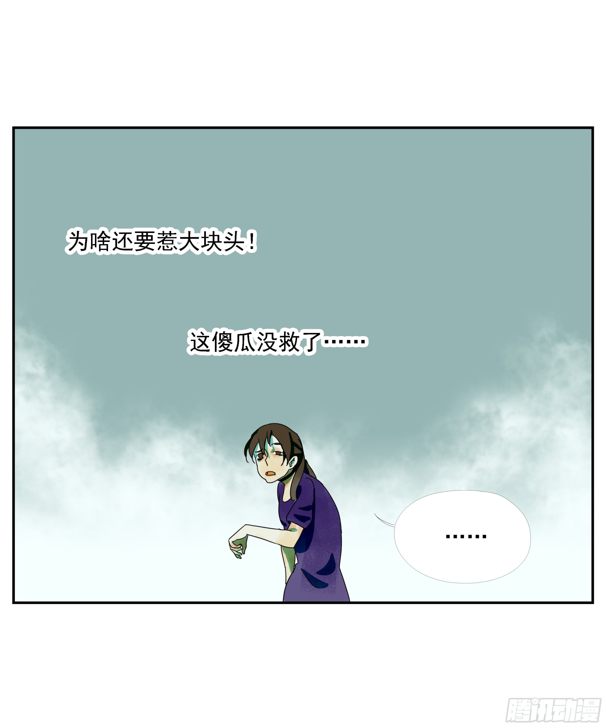 第21话 实名-第22话