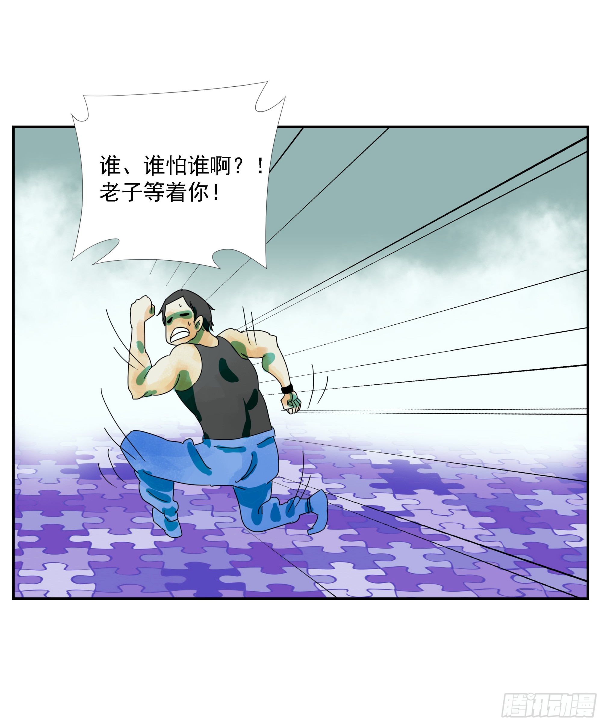 第21话 实名-第22话