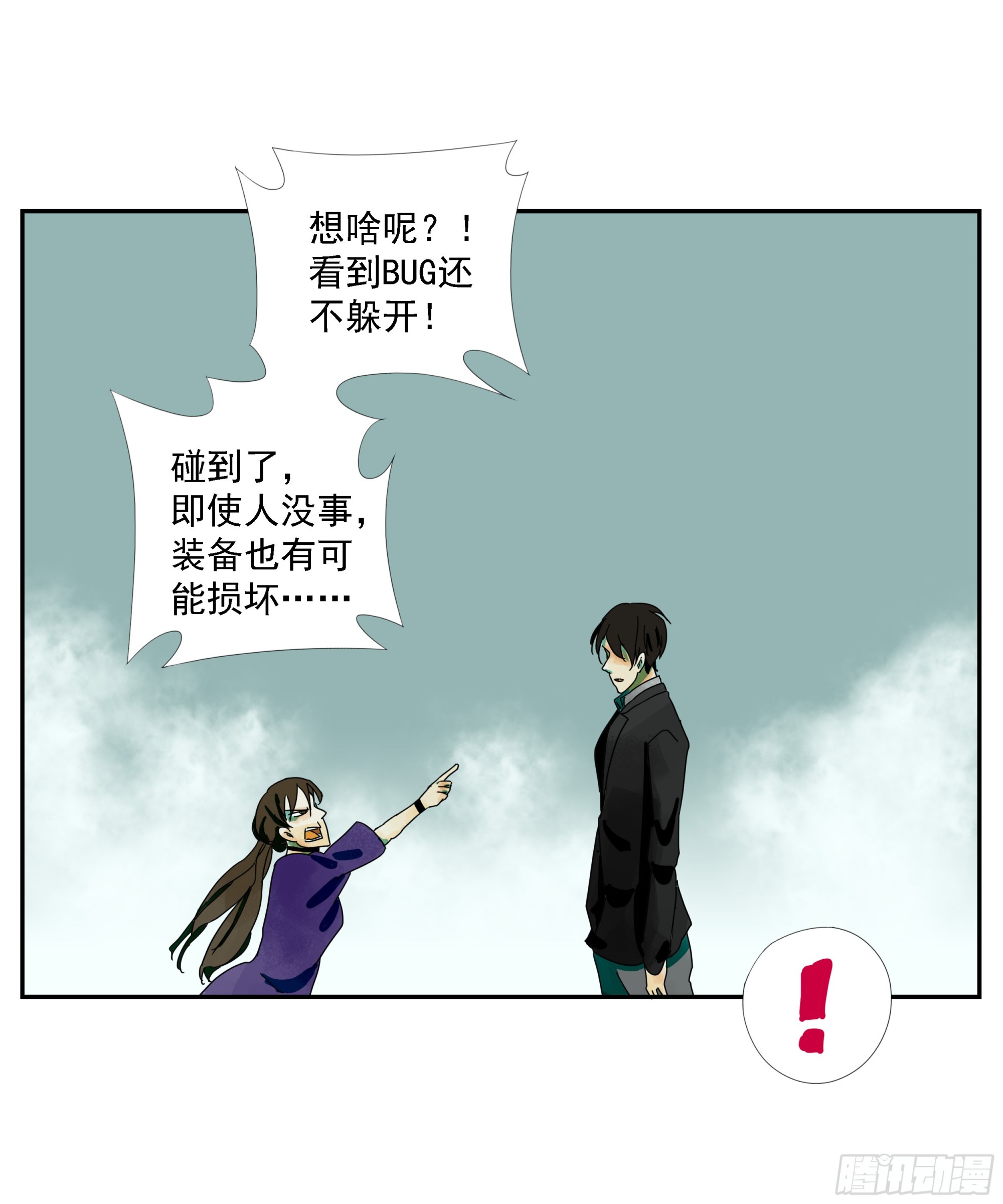 第21话 实名-第22话