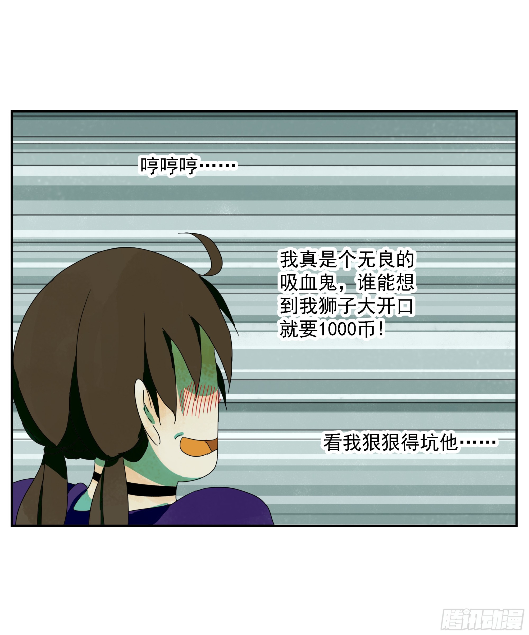 第21话 实名-第22话