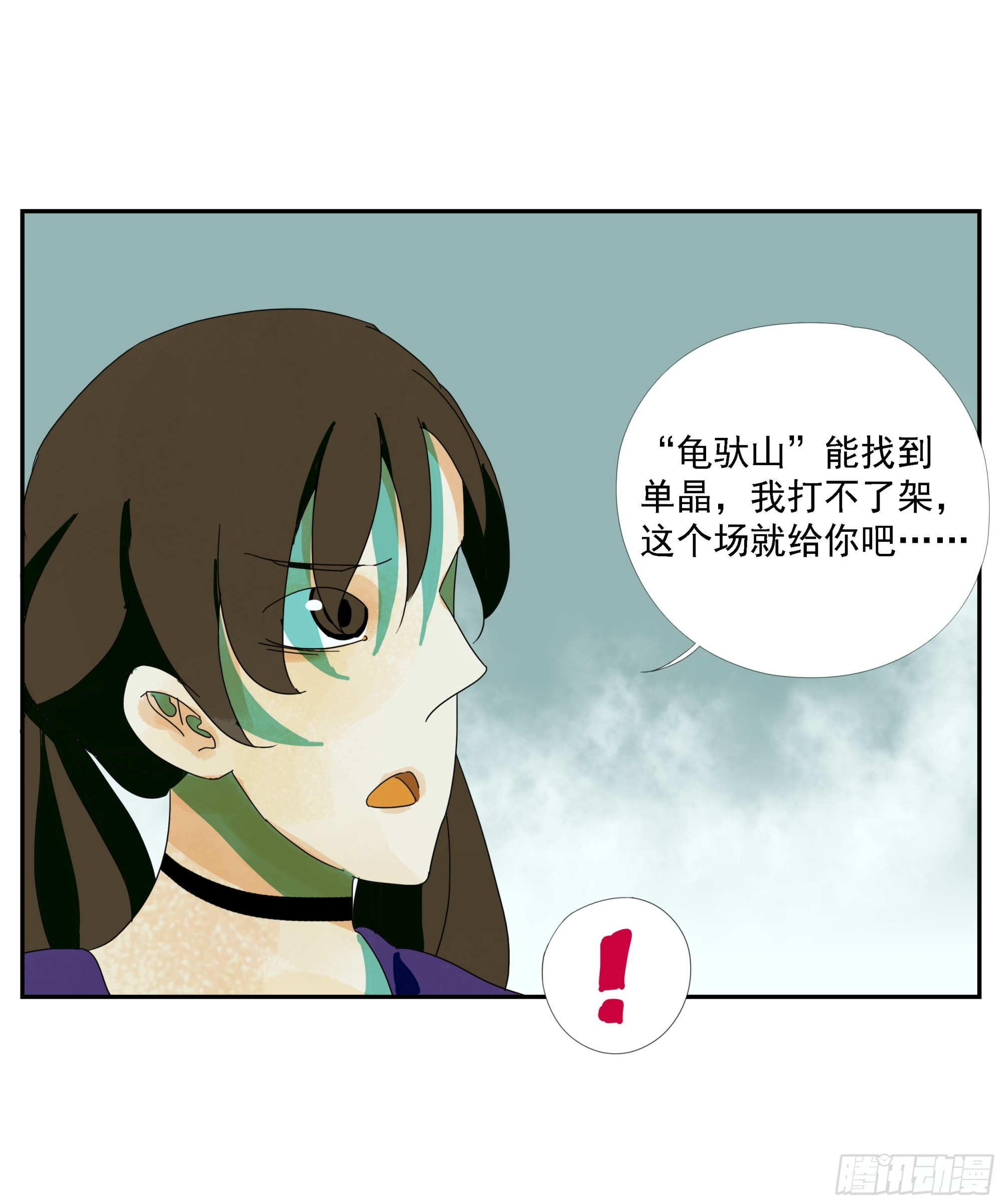 第23话 &ldquo;龟驮山&rdquo;-第24话