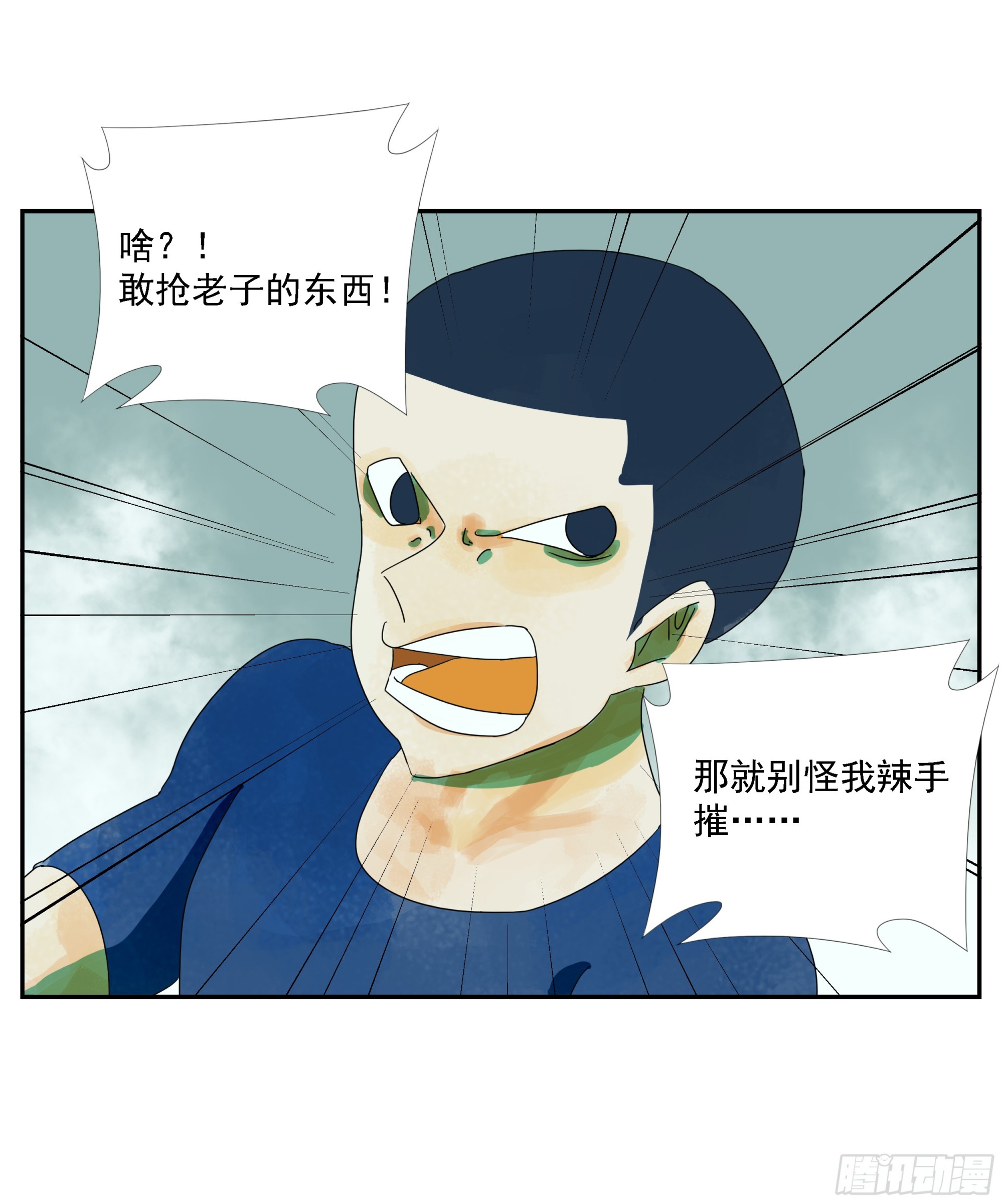 第23话 &ldquo;龟驮山&rdquo;-第24话