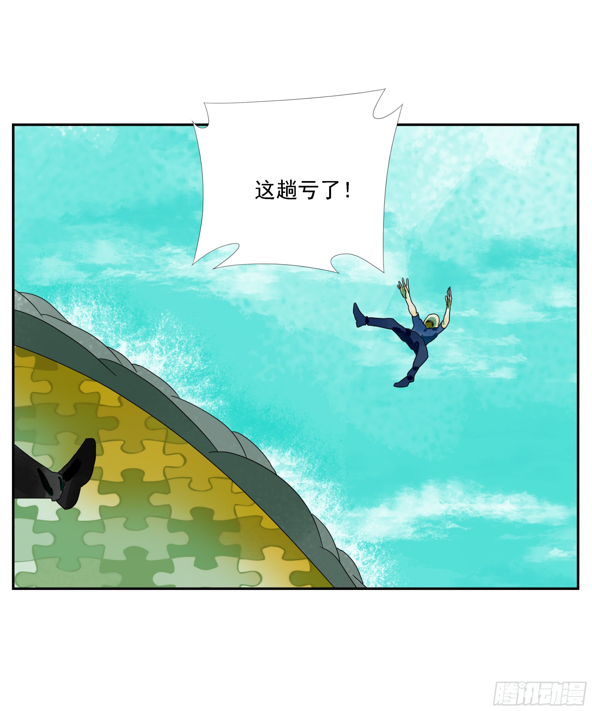 第23话 &ldquo;龟驮山&rdquo;-第24话