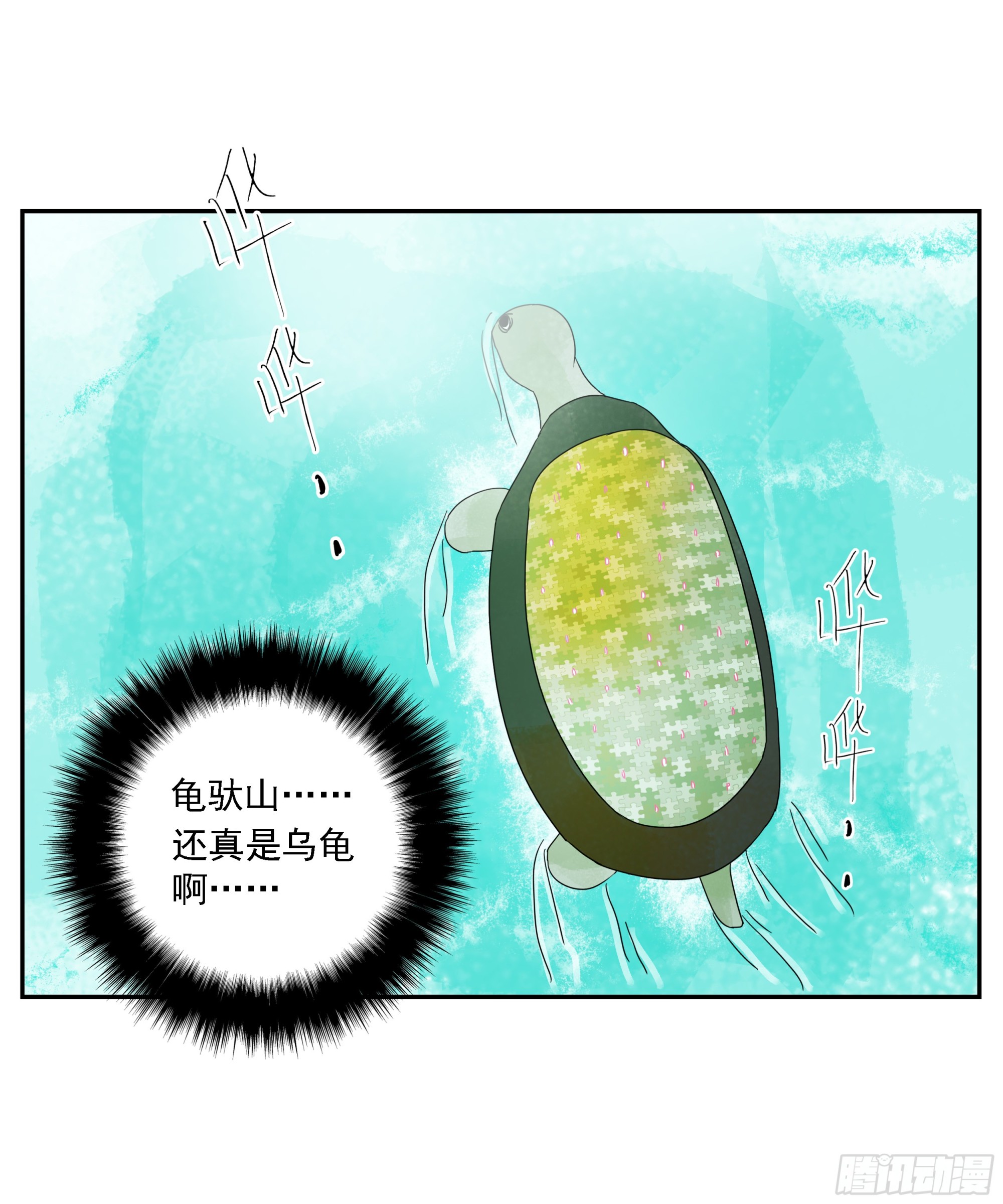 第23话 &ldquo;龟驮山&rdquo;-第24话