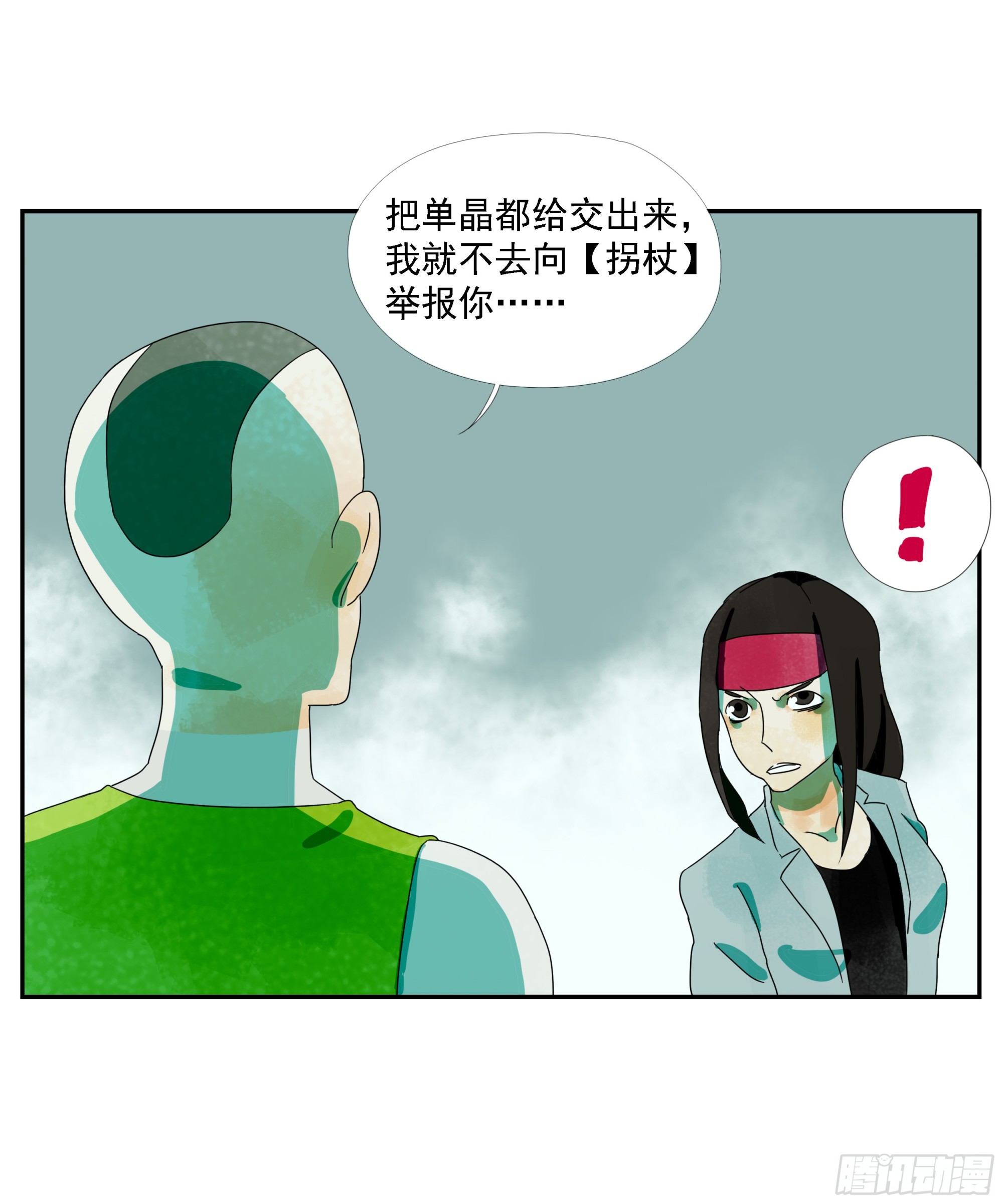 第25话 快走-第26话