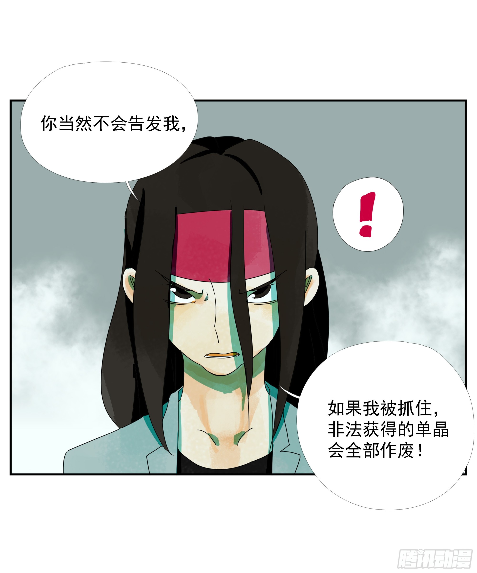 第25话 快走-第26话