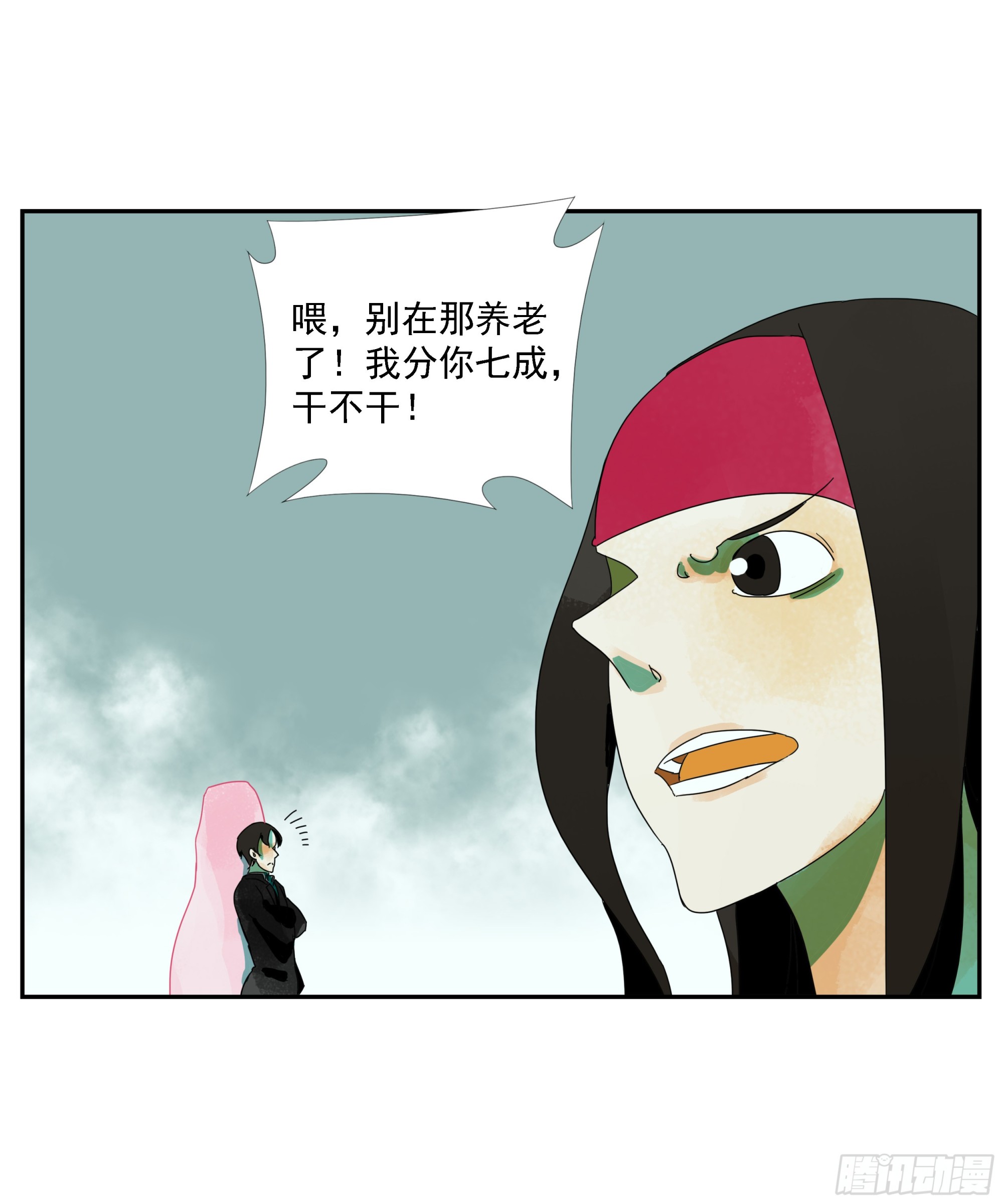 第25话 快走-第26话